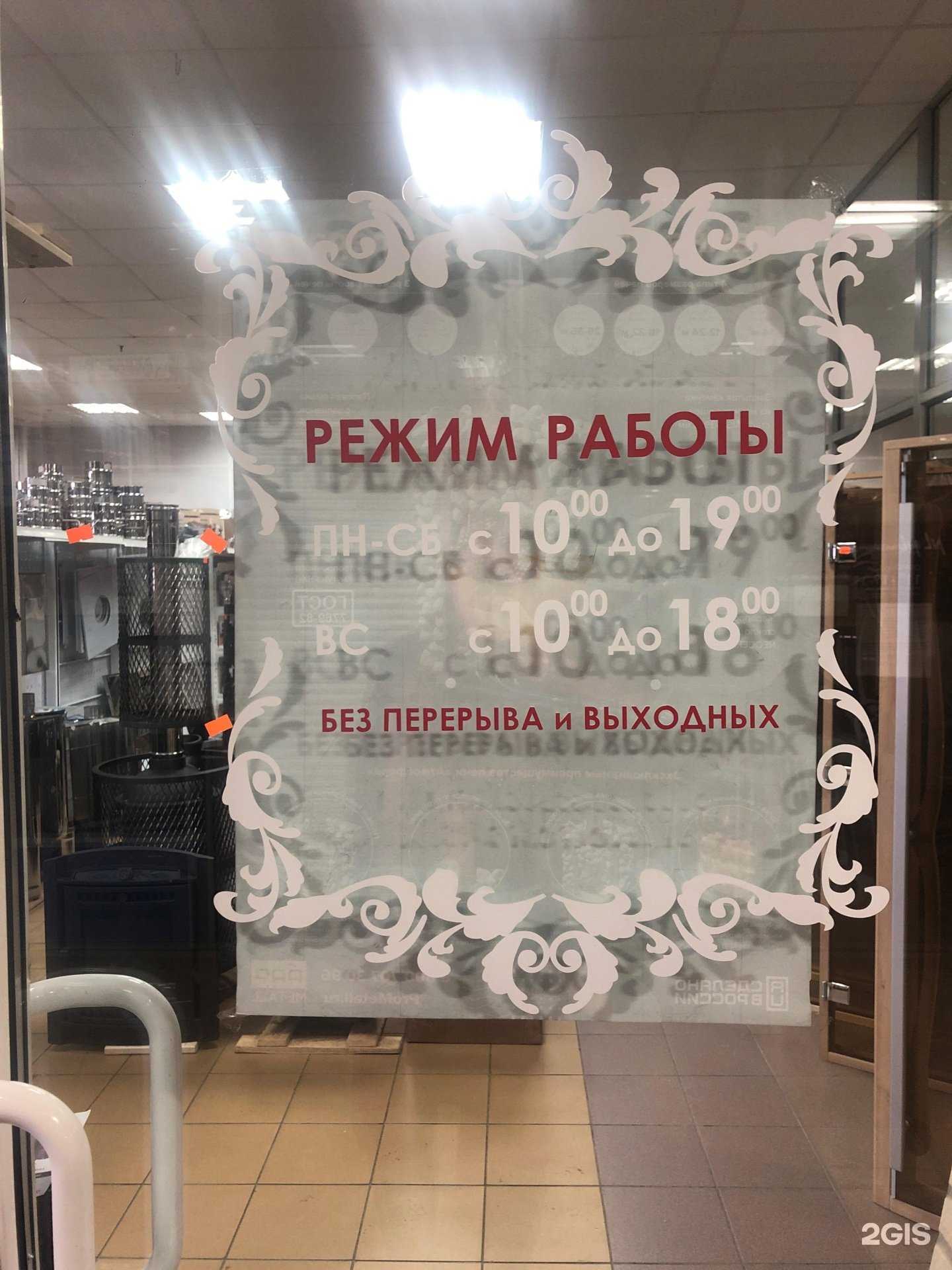 Отзывы на компанию Все для бани в Старом Осколе c фото