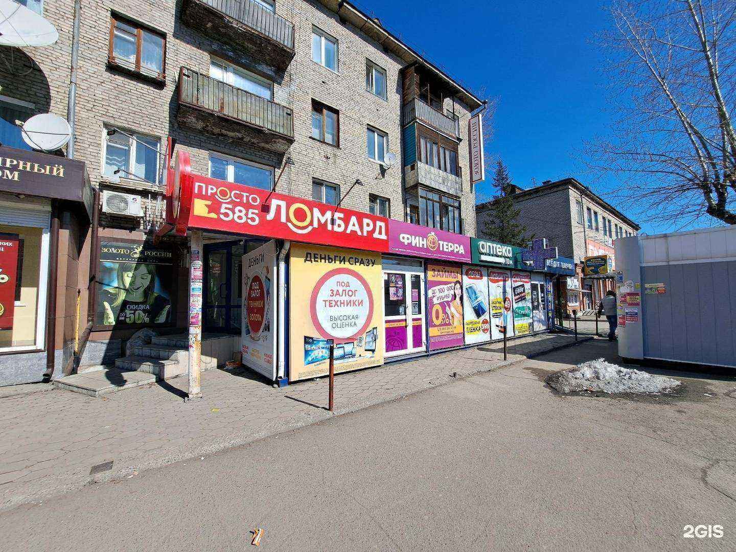 Отзывы на компанию Просто 585 в г. Бийск c фото