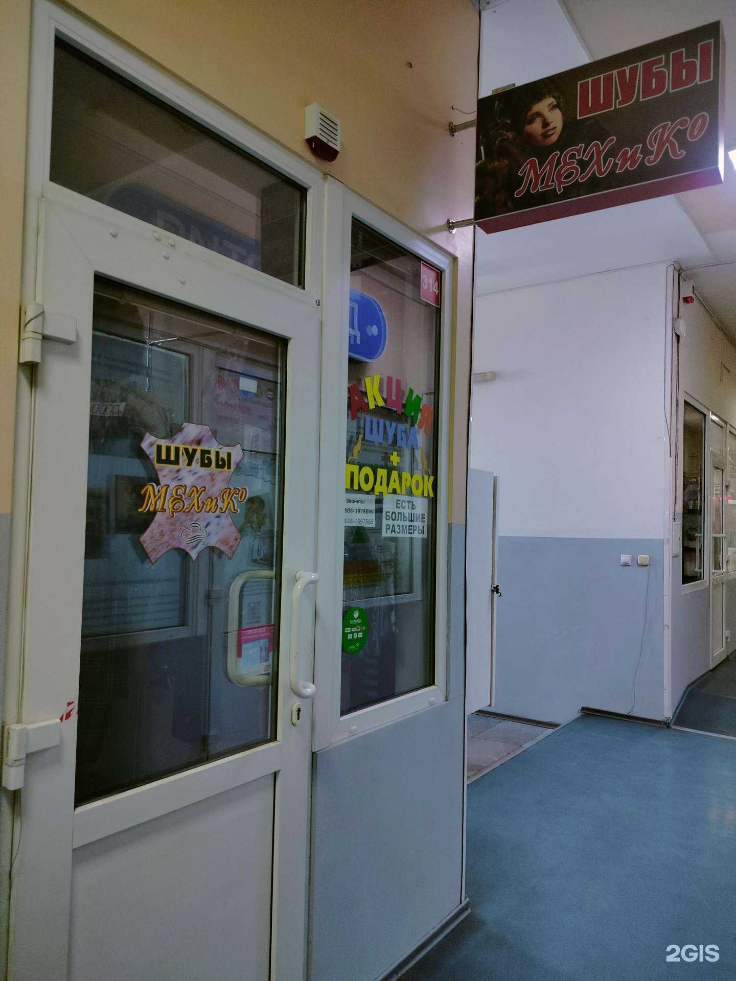 Отзывы на компанию Мехико в Новочеркасске c фото