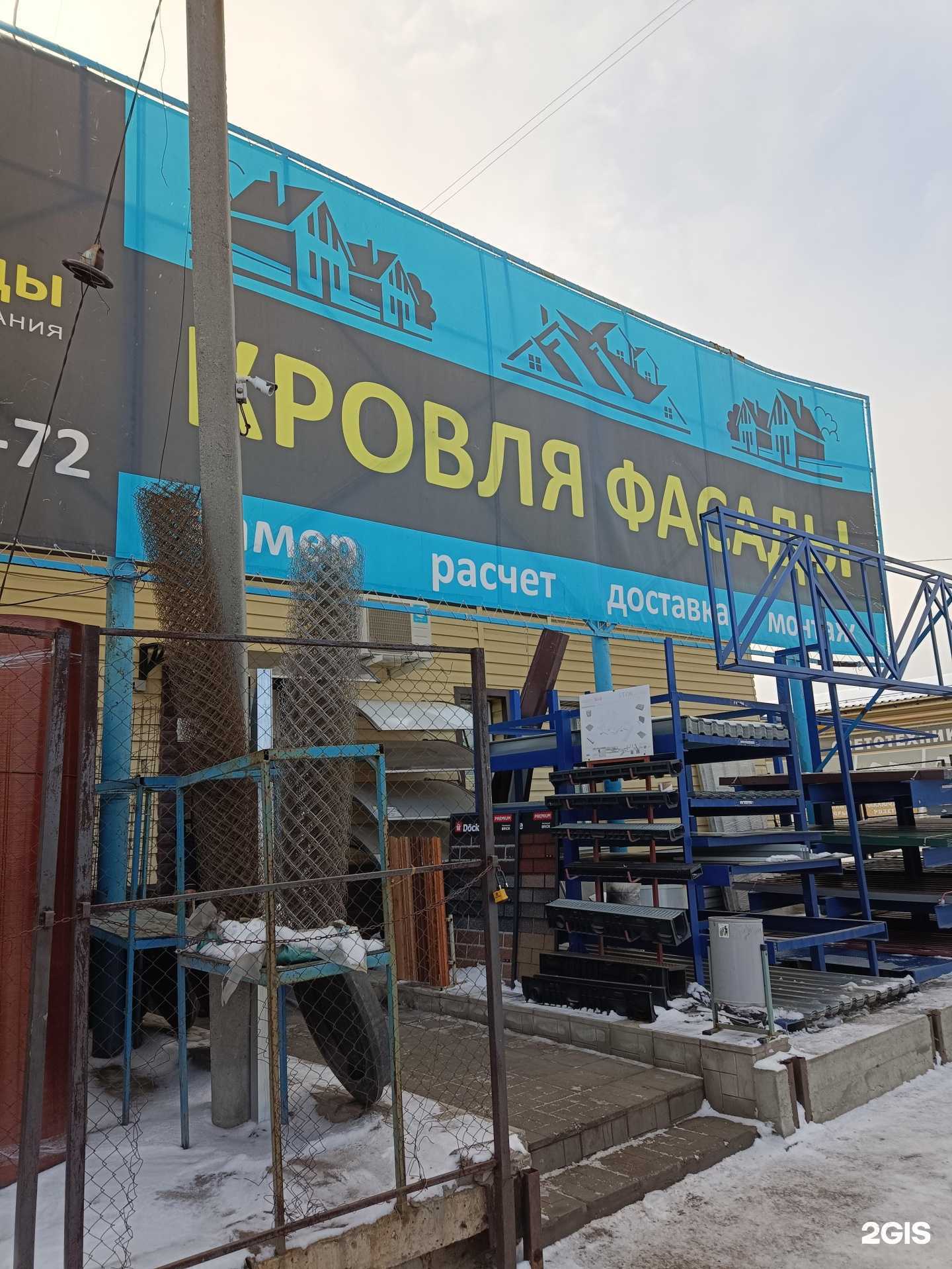 Отзывы на компанию Компания кровли и фасадов в г. Копейск c фото