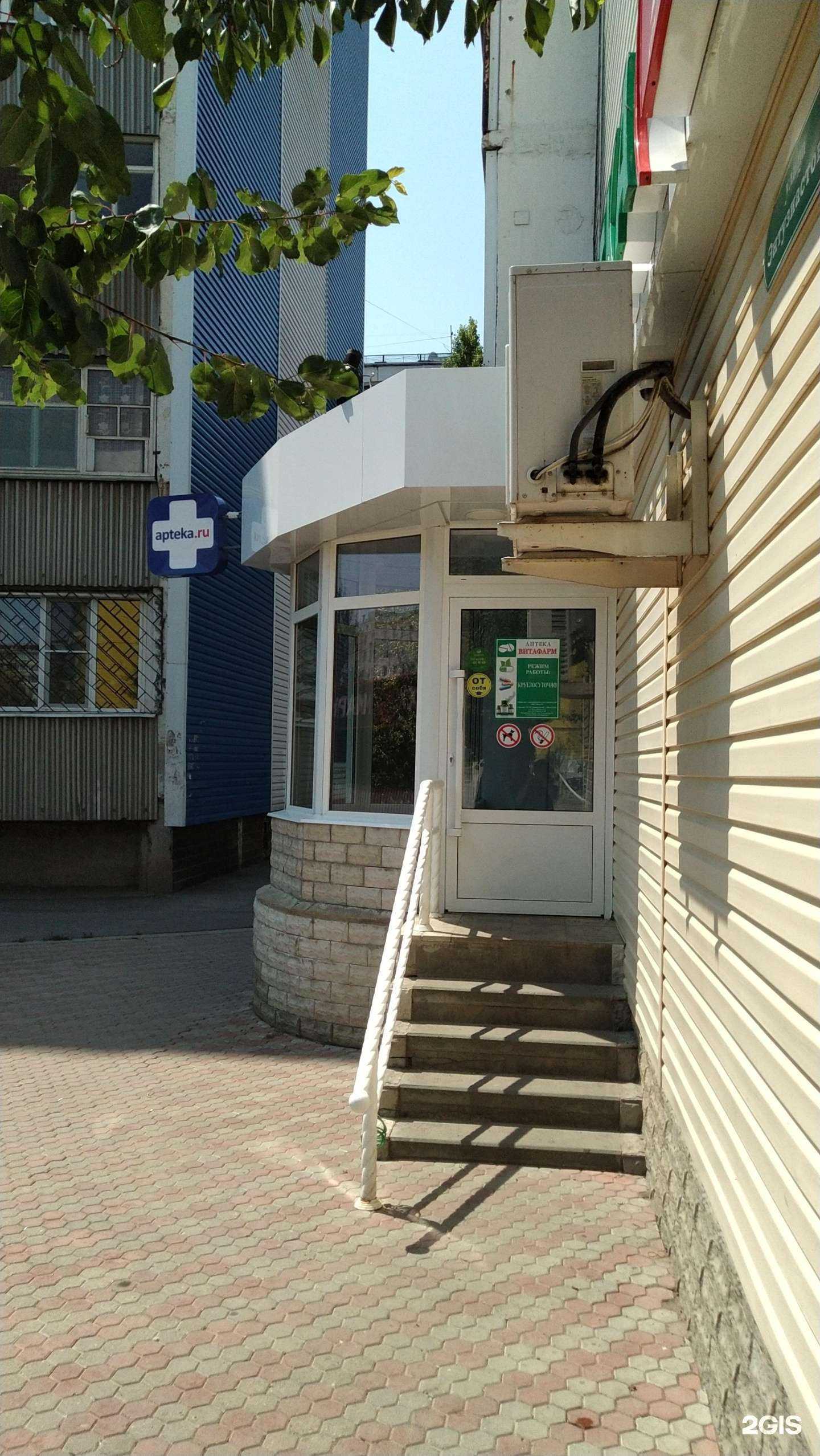 Отзывы на компанию Витафарм в г. Волгодонск c фото