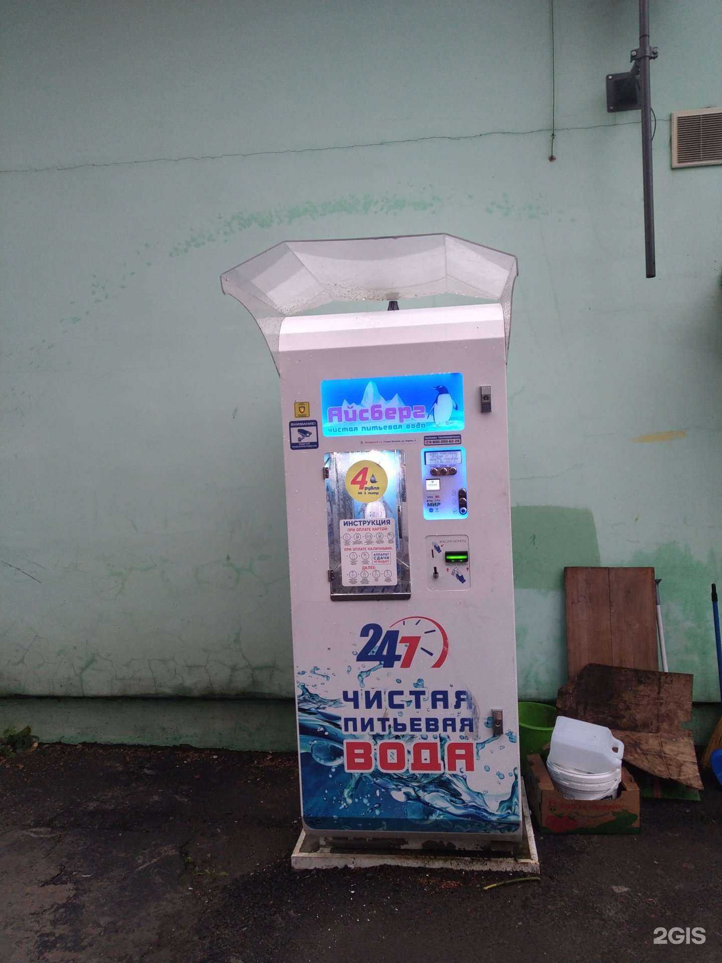 Отзывы на компанию Айсберг в Старой Купавне c фото