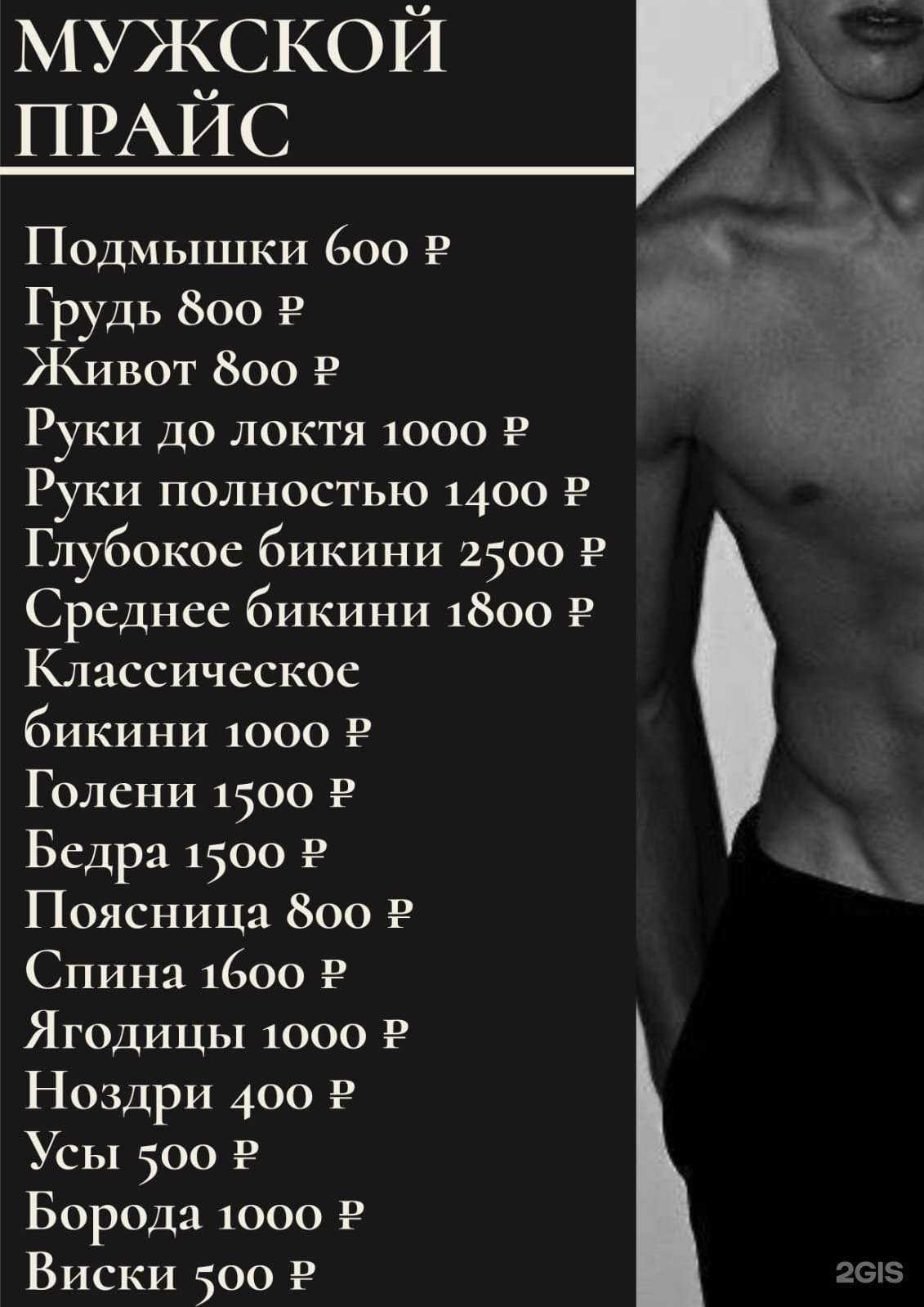 Отзывы на компанию Ириска в Норильске c фото