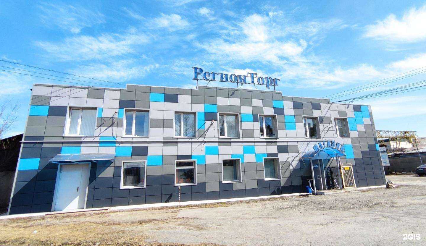 Отзывы на компанию РегионТорг в Кургане c фото