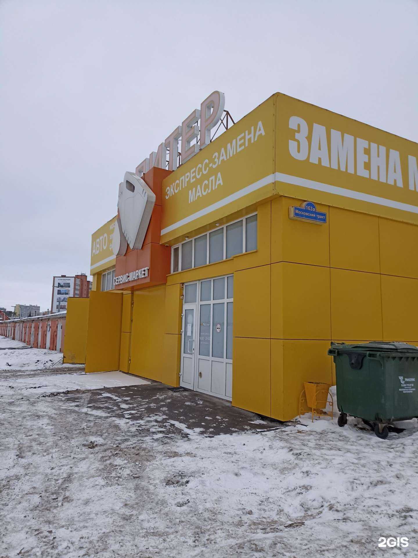 Отзывы на компанию Юпитер в Тюмени c фото - фотография 2 из 2