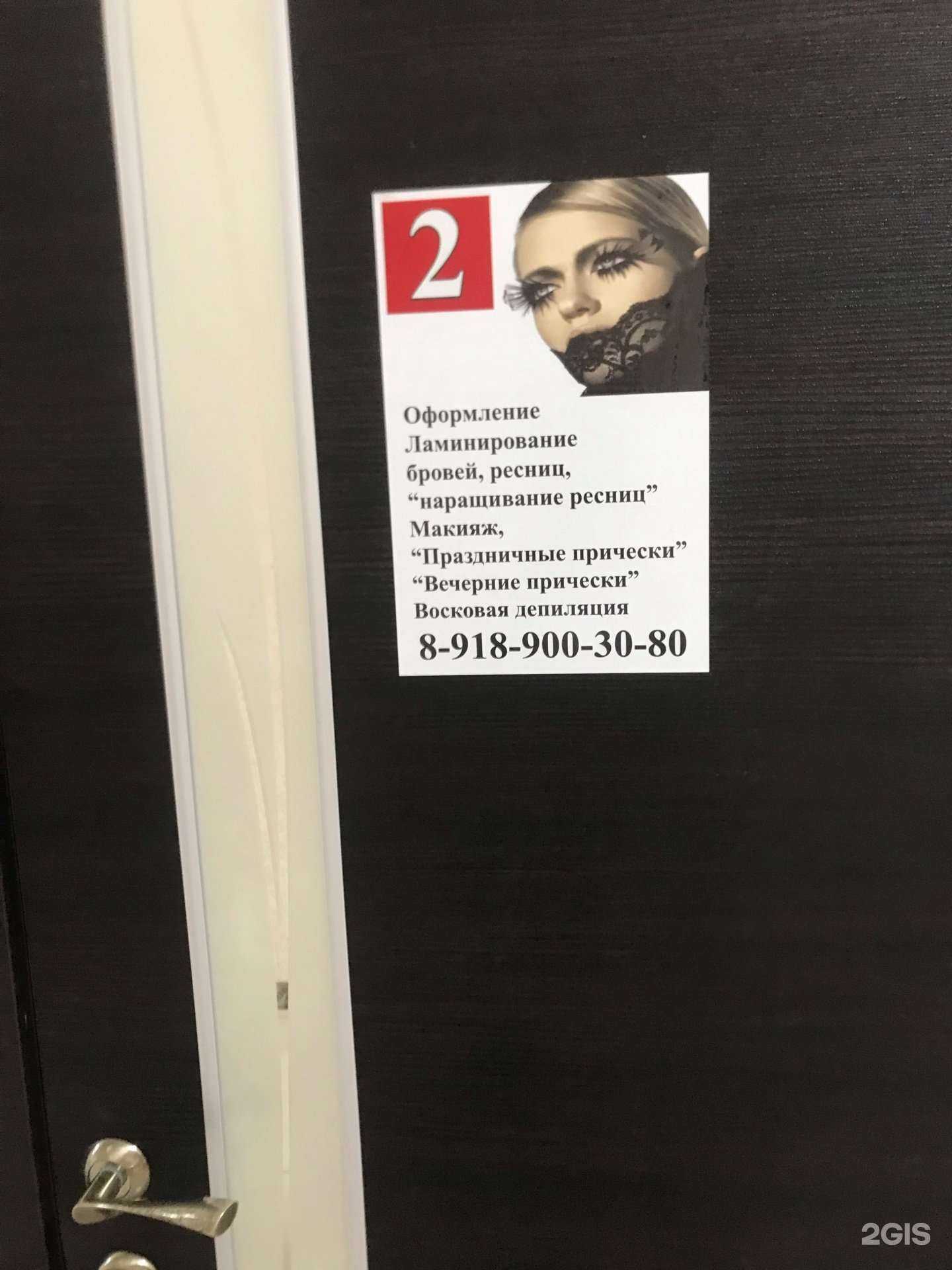 Отзывы на компанию Студия красоты в Сочи c фото