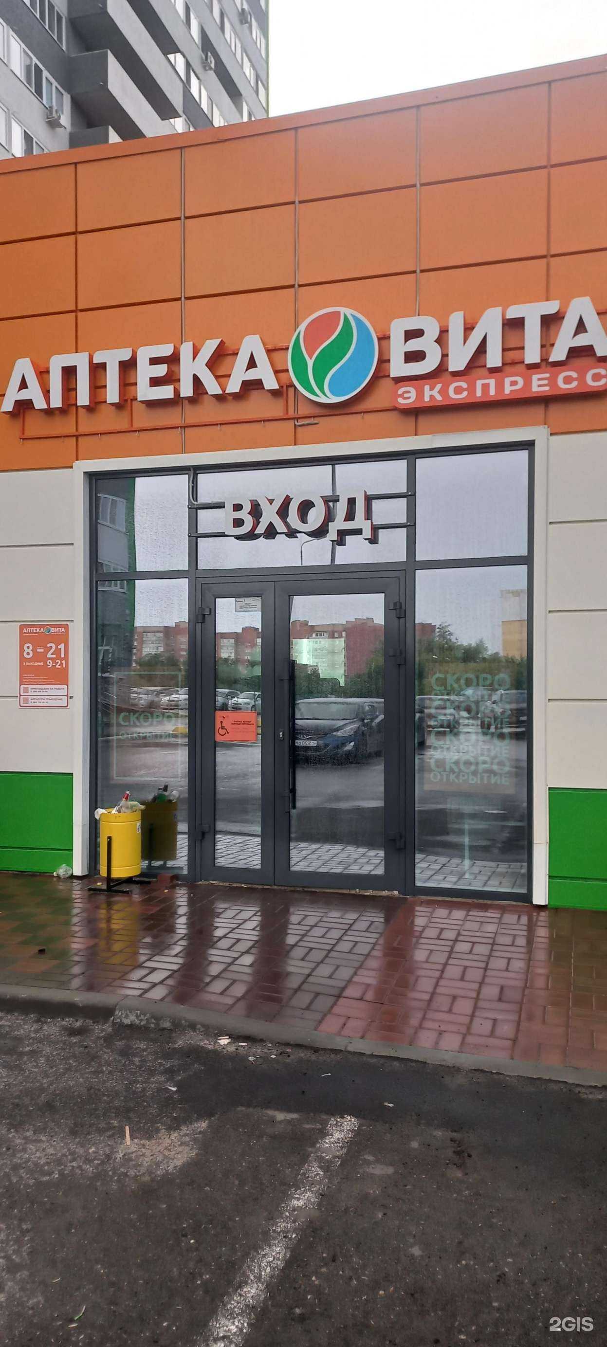 Отзывы на компанию Вита в г. Тюмень c фото