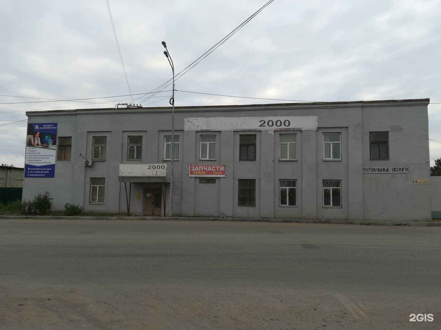 Отзывы на компанию Бир-кег в г. Челябинск c фото