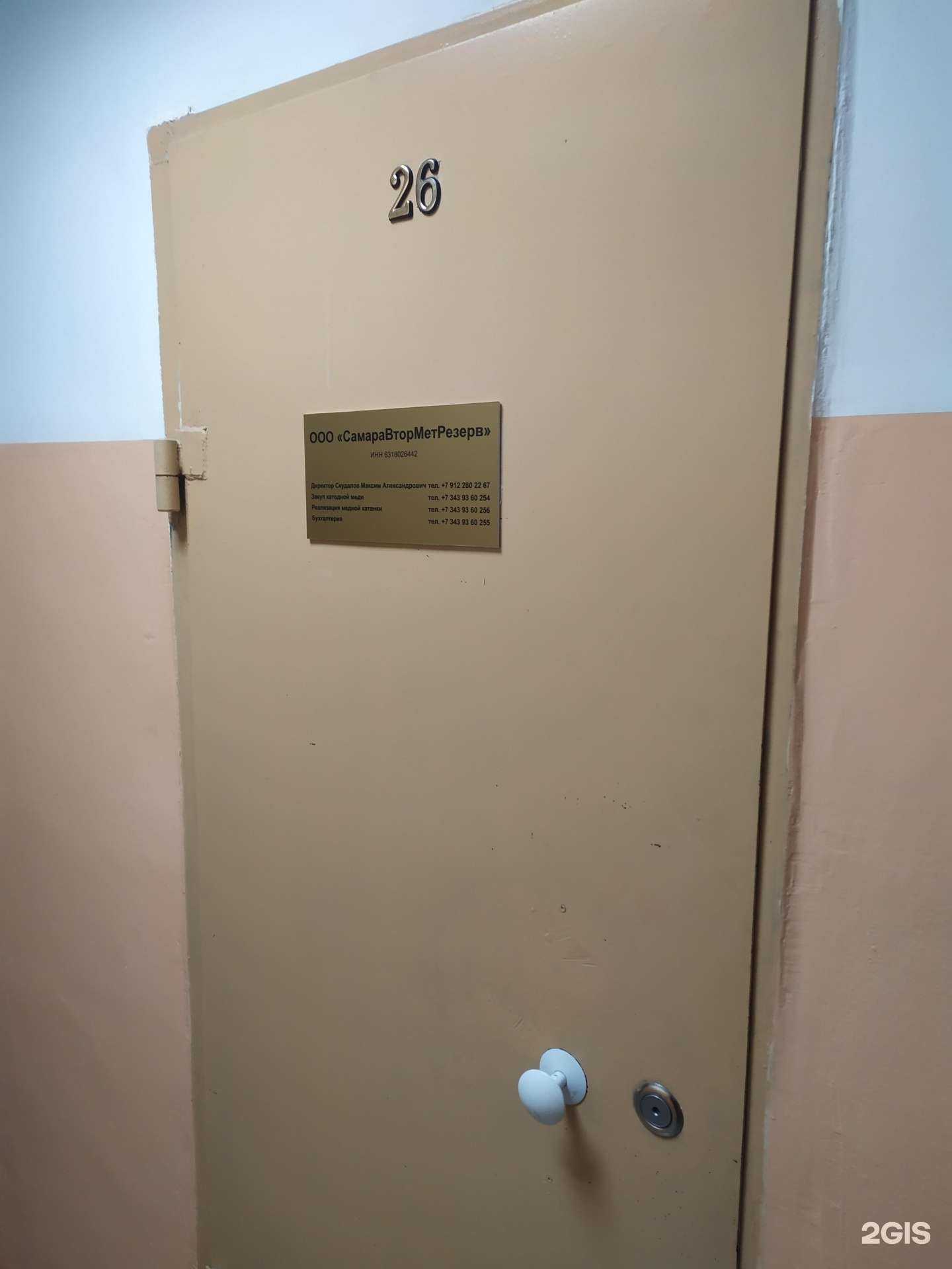 Отзывы на компанию СамараВторМетРезерв в г. Самара c фото