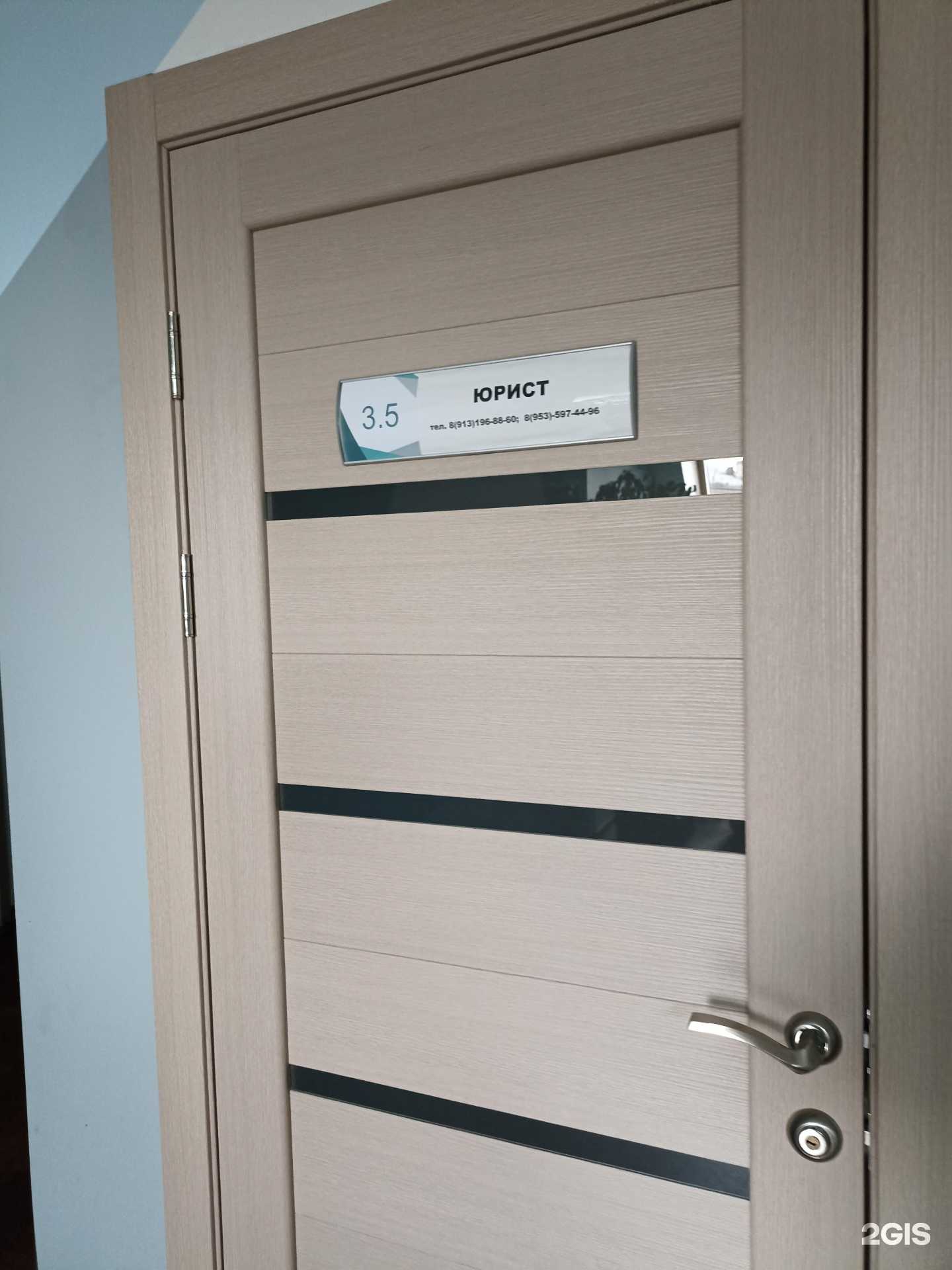 Отзывы на компанию Кабинет юриста в г. Канск c фото