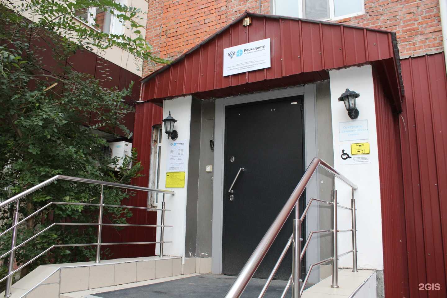 Отзывы на компанию Роскадастр в Тюмени c фото