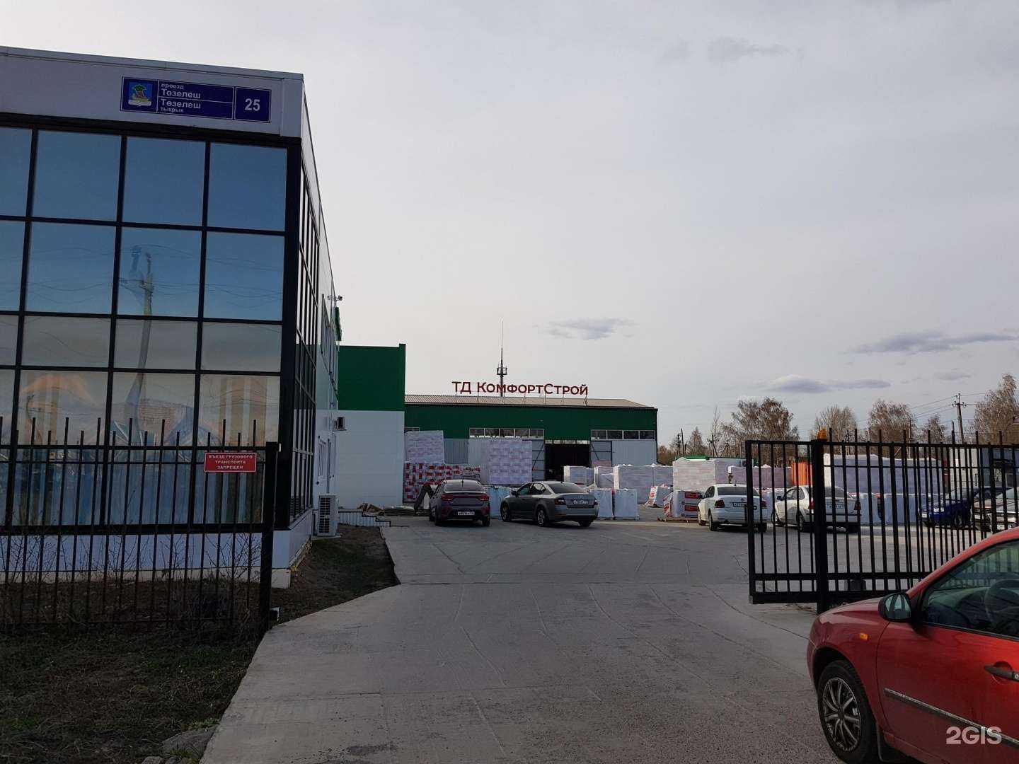 Отзывы на компанию Комфортстрой в Набережных Челнах c фото - фотография 2 из 2