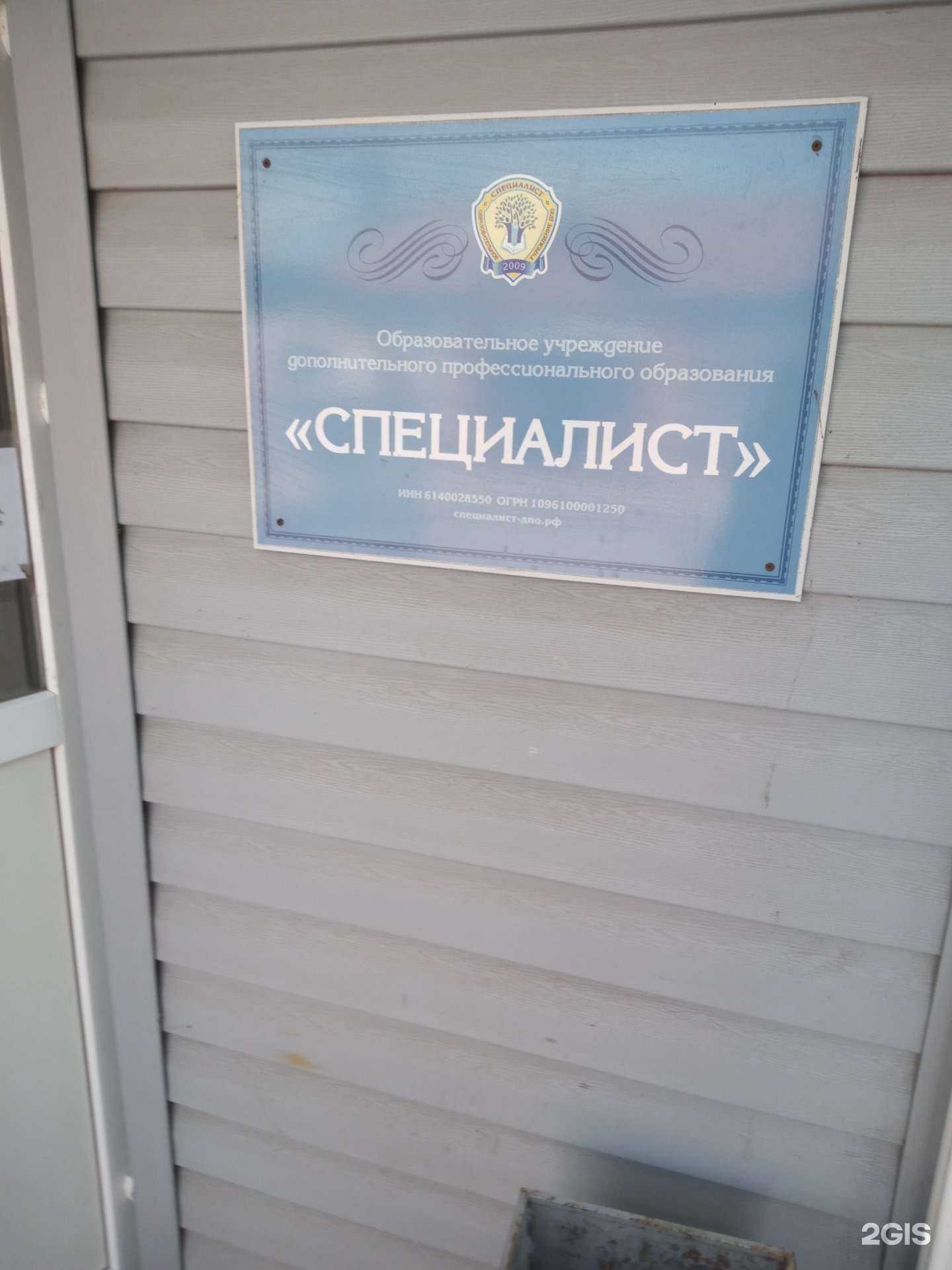 Отзывы на компанию Специалист в г. Азов c фото