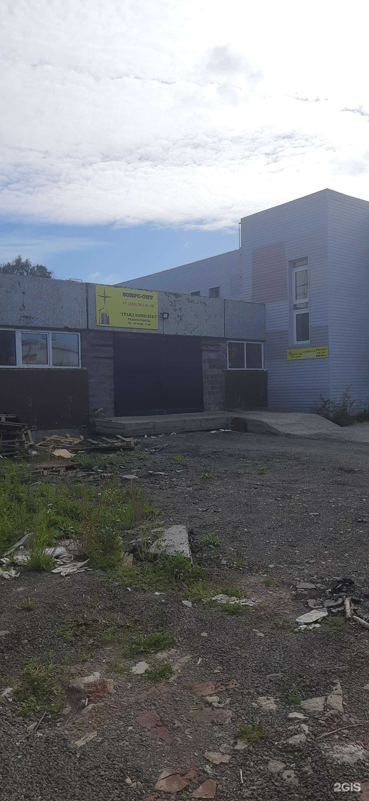 Отзывы на компанию Бонус-Опт в г. Новосибирск c фото