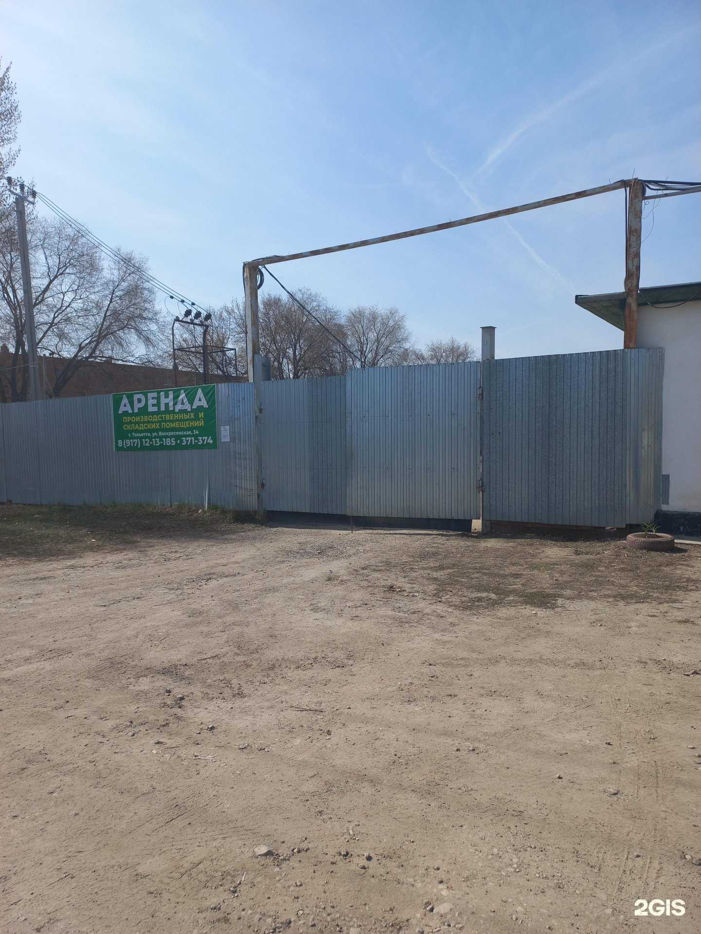 Отзывы на компанию Стас в г. Тольятти c фото