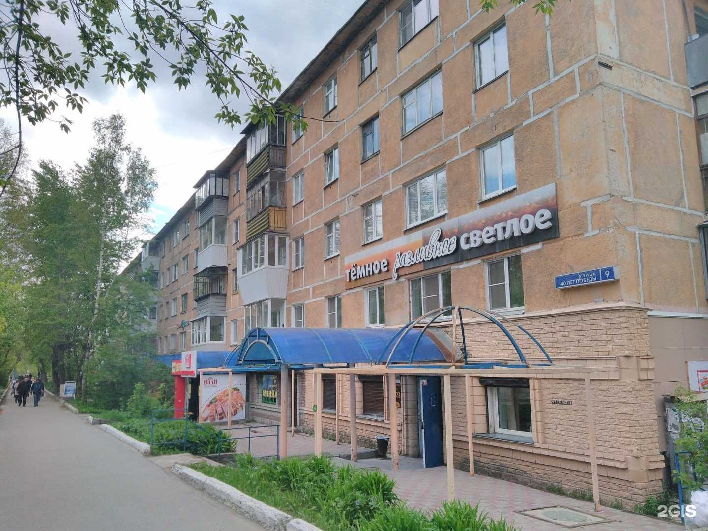 Отзывы на компанию Зоомир в Златоусте c фото - фотография 2 из 2