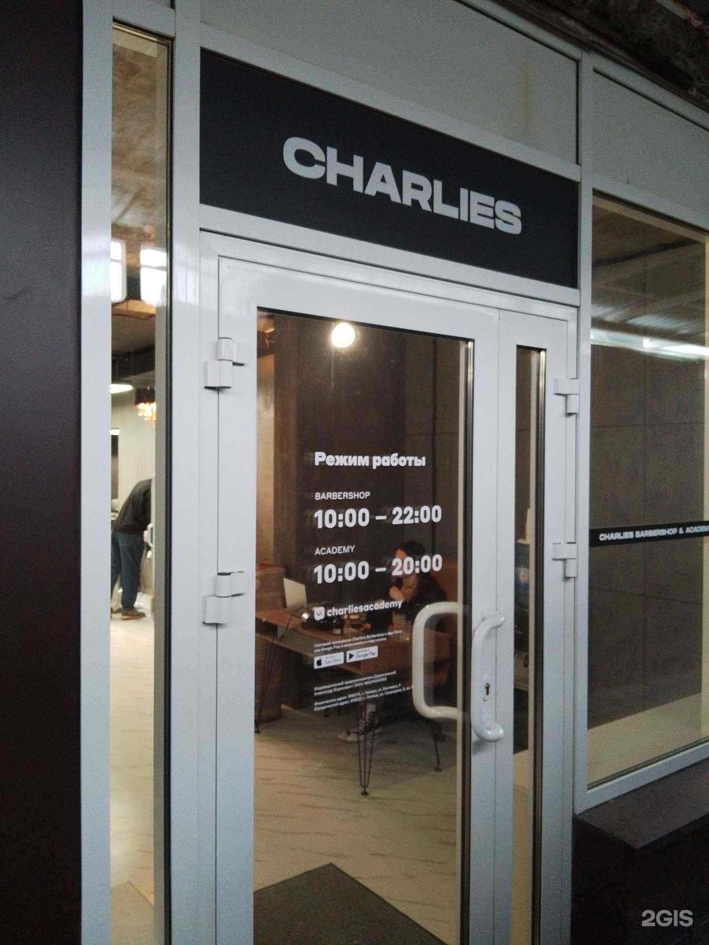 Отзывы на компанию Charlie’s Barbershop & Academy в г. Липецк c фото