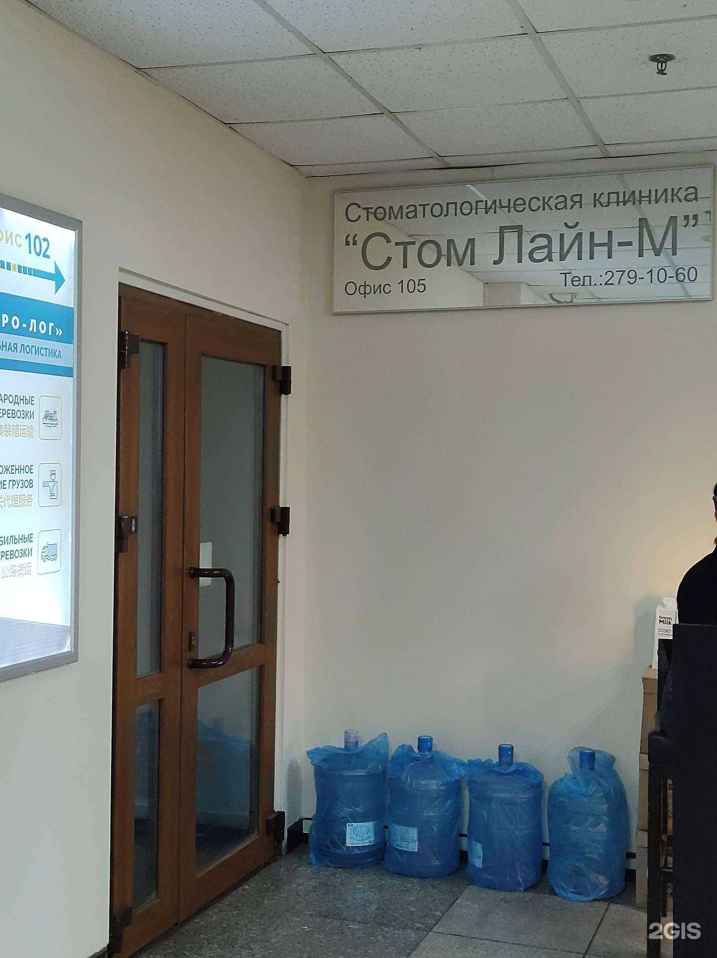 Отзывы на компанию Стом лайн-м в г. Владивосток c фото