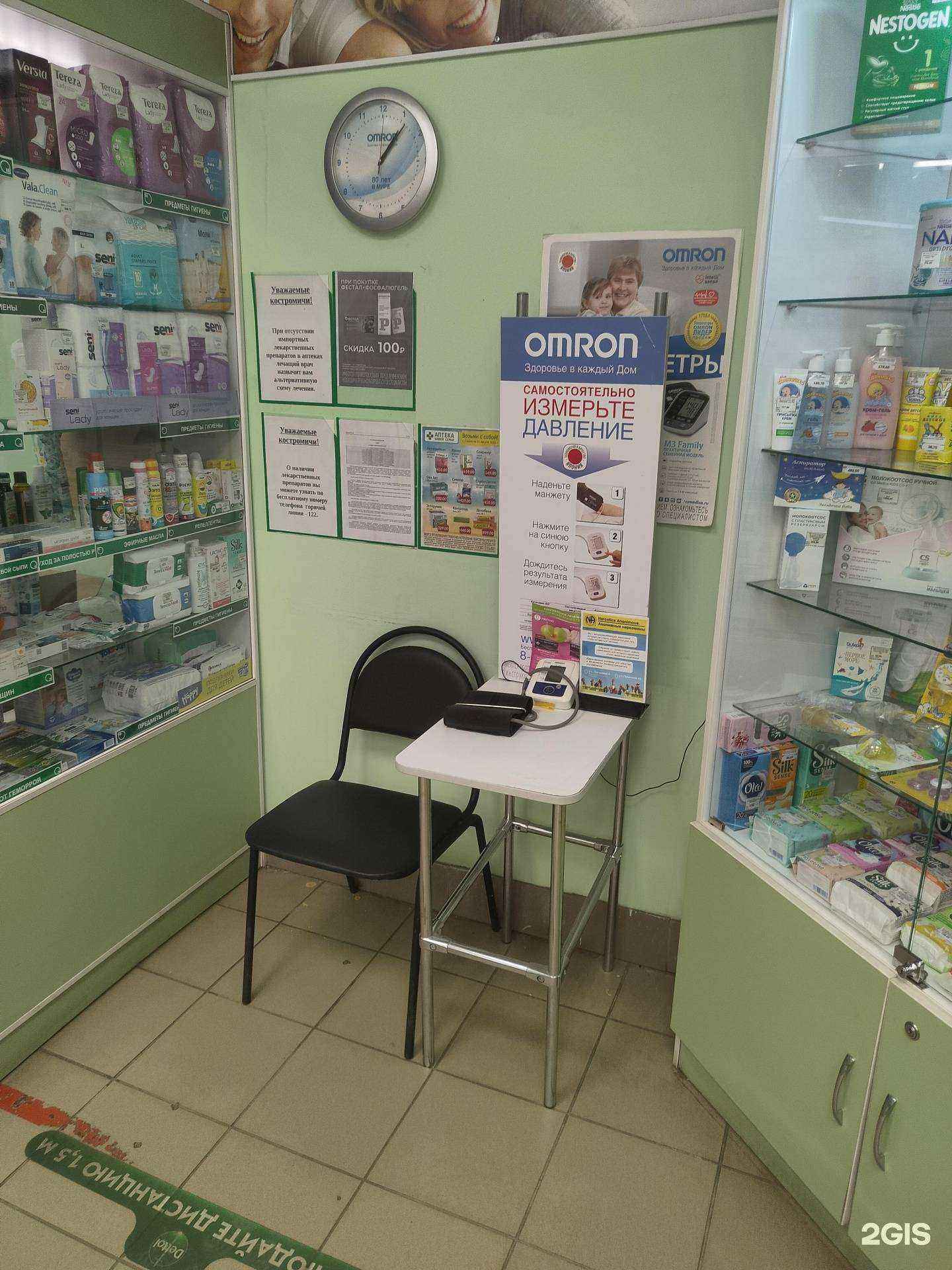 Отзывы на компанию Аптека вашей семьи в г. Кострома c фото