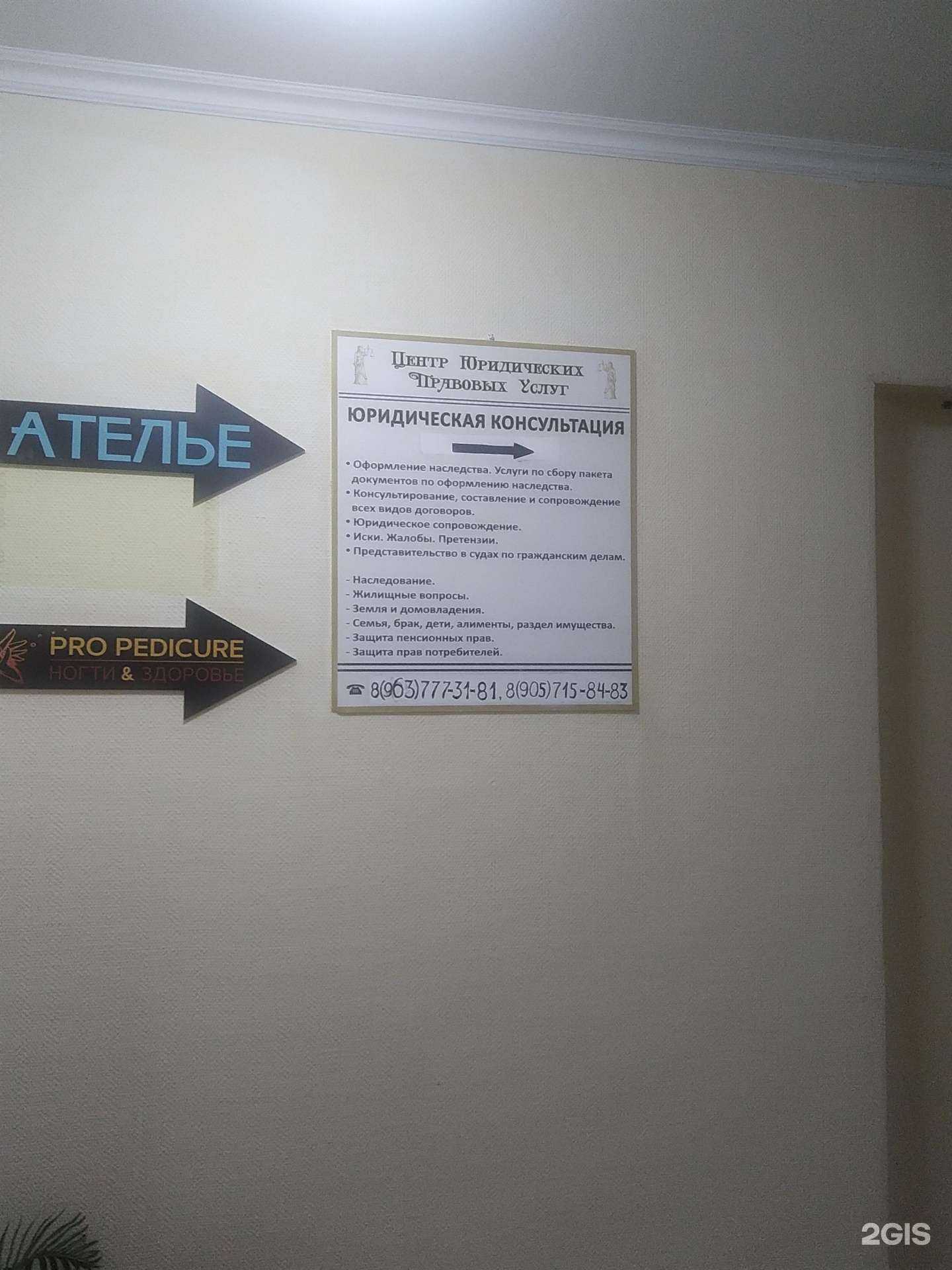 Отзывы на компанию Центр юридических услуг в Отрадном c фото