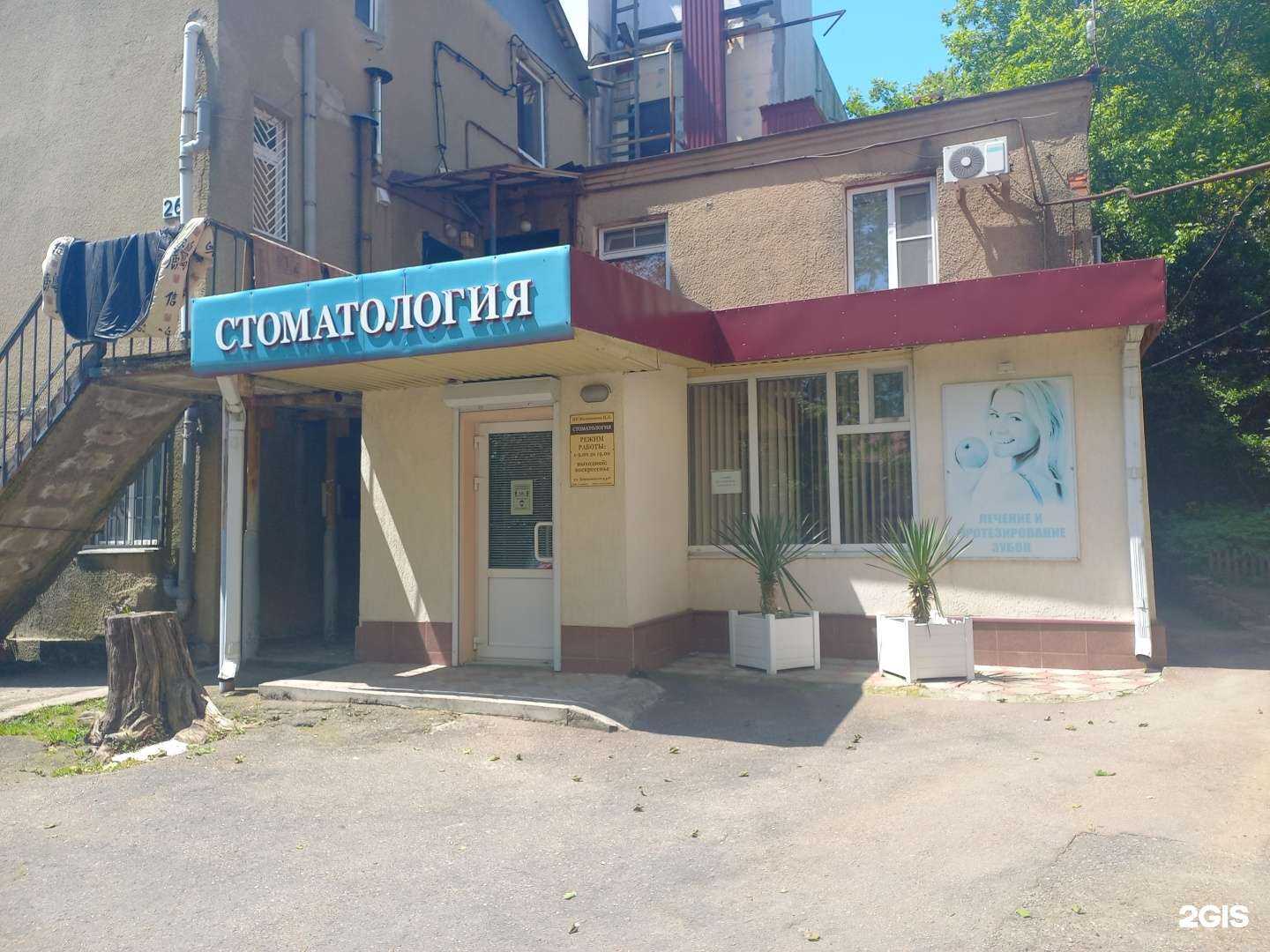 Отзывы на компанию Стоматология в Туапсе c фото