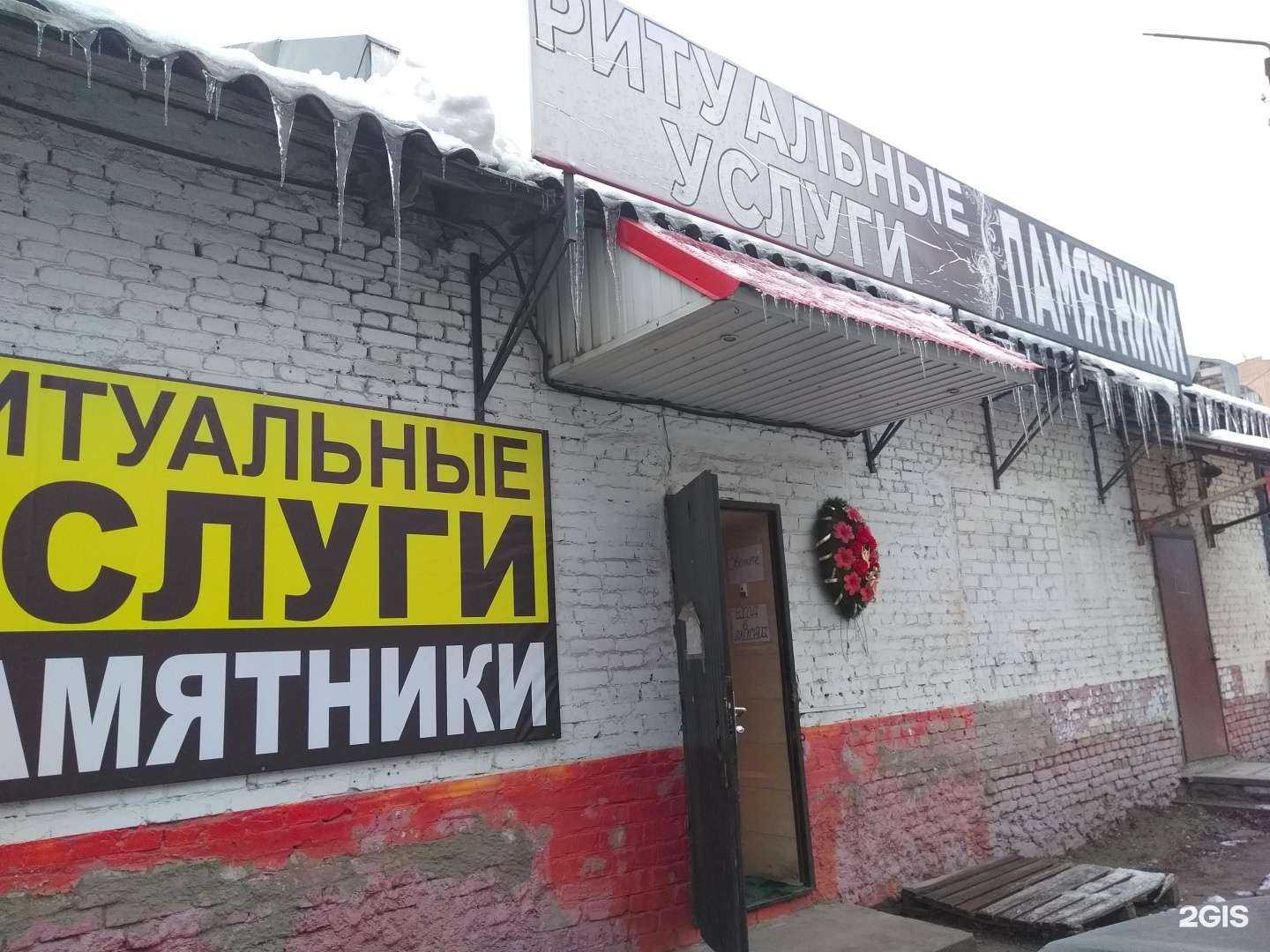 Отзывы на компанию Центр ритуальных услуг в Брянске c фото