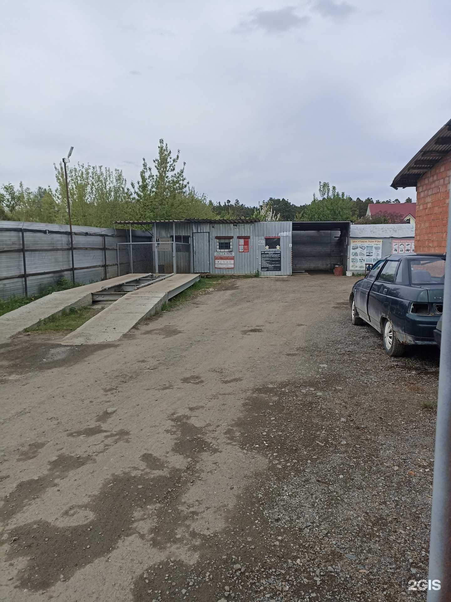 Отзывы на компанию Пункт приема лома и электроники в г. Сысерть c фото