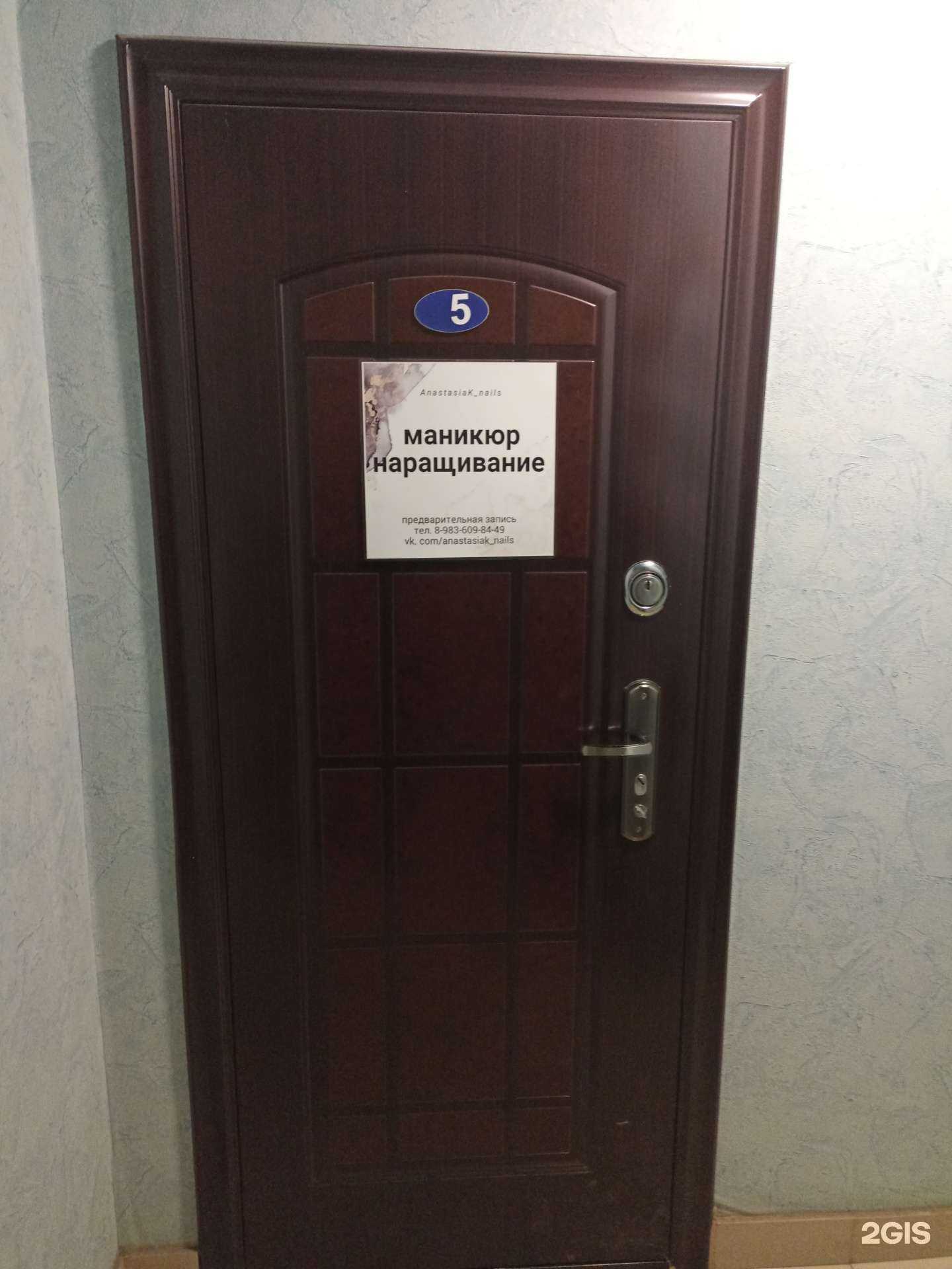 Отзывы на компанию Ok&Nail в Барнауле c фото