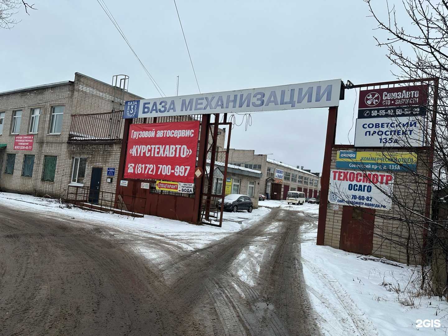 Отзывы на компанию Курстехавто в г. Вологда c фото