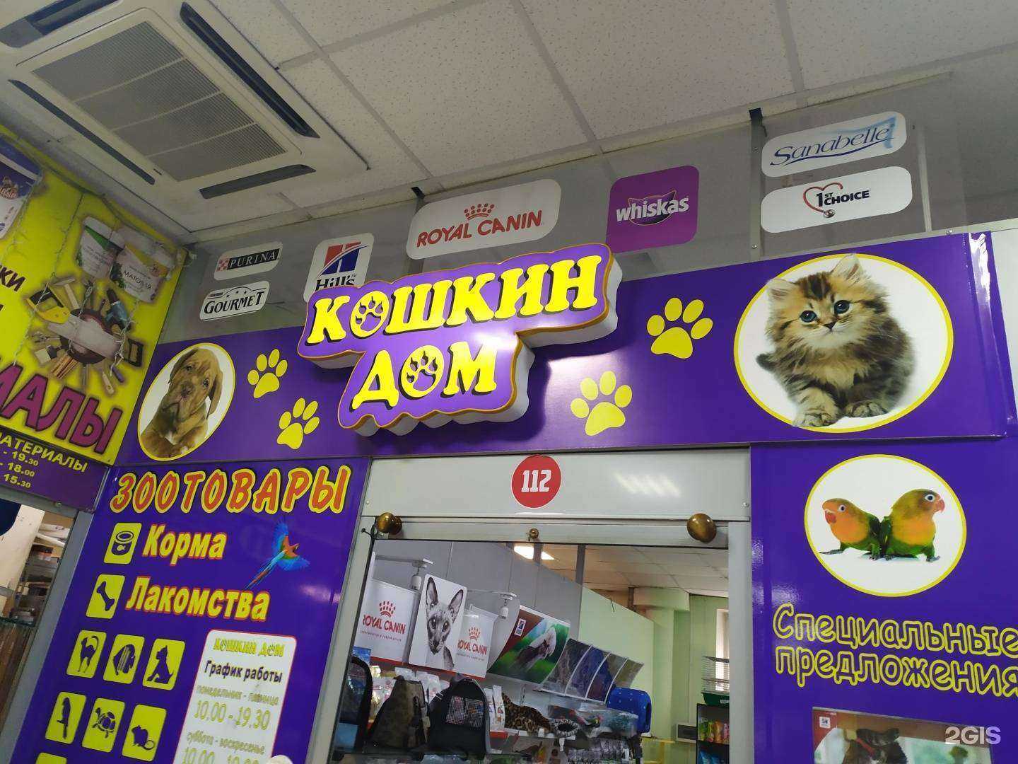 Отзывы на компанию Кошкин дом в г. Самара c фото