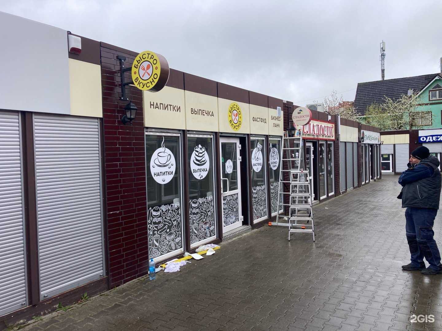 Отзывы на компанию Быстро вкусно в г. Светлогорск c фото