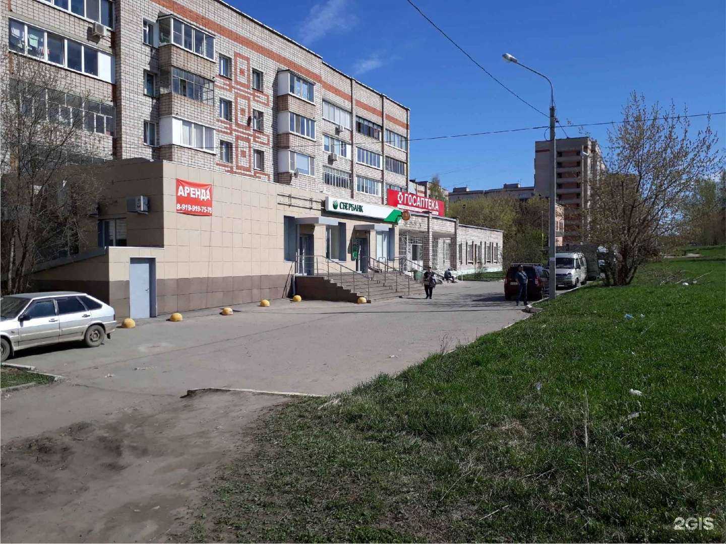 Отзывы на компанию ГосАптека в г. Ижевск c фото