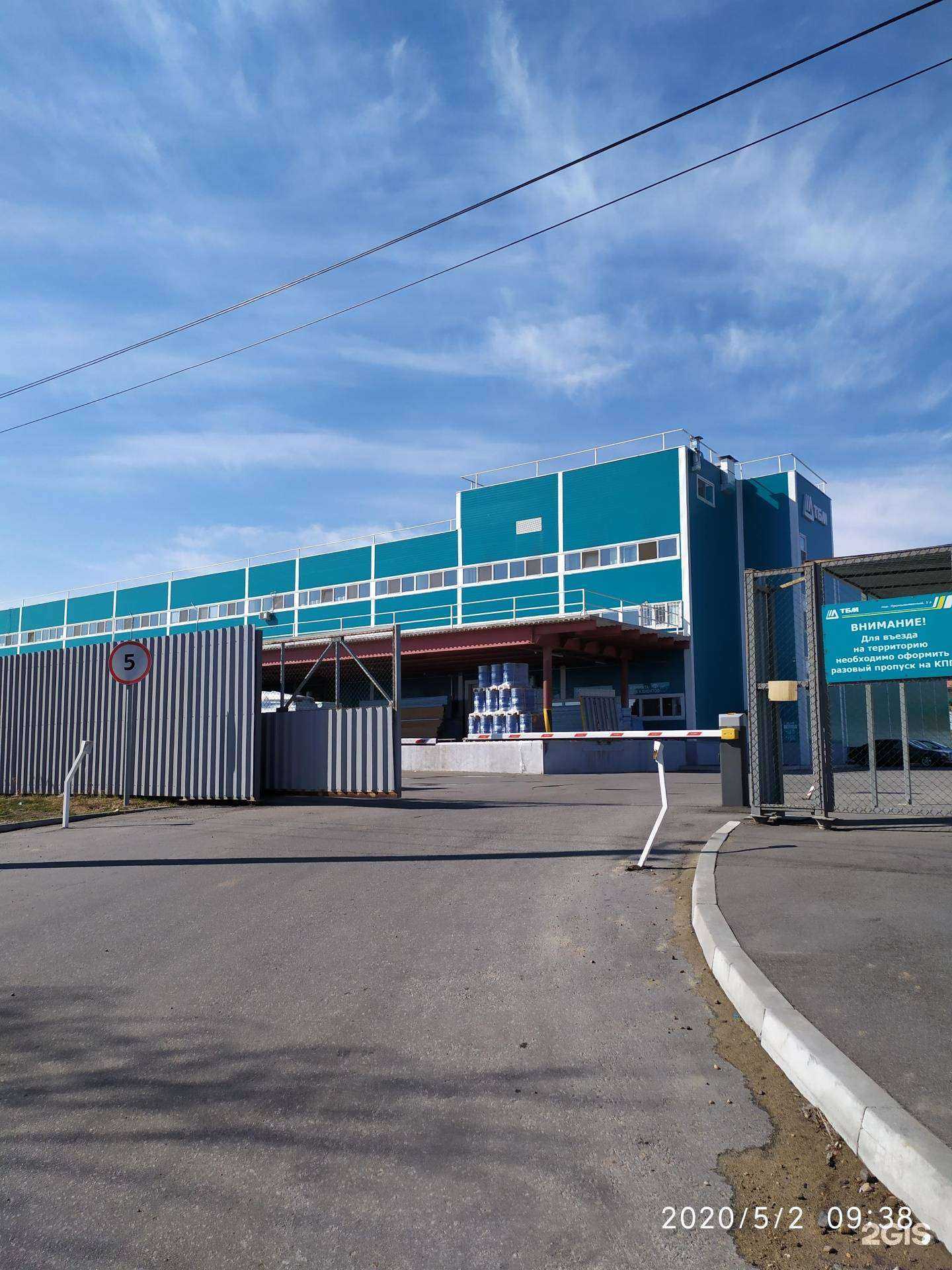 Отзывы на компанию Валта Пет Продактс в Хабаровске c фото - фотография 2 из 2