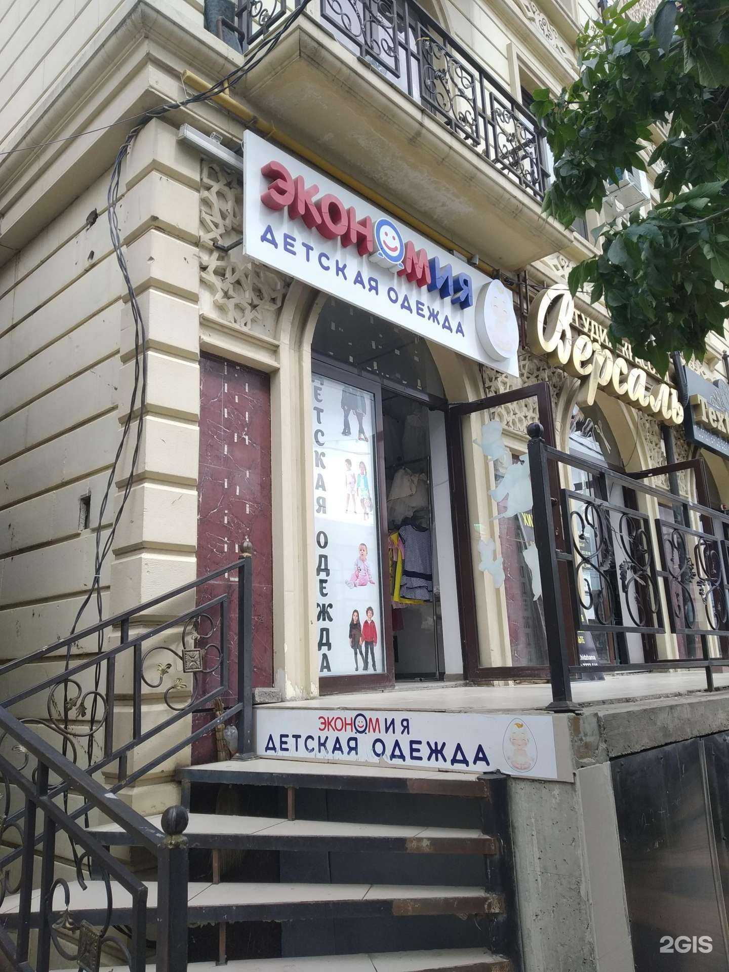 Отзывы на компанию Экономия в г. Дербент c фото