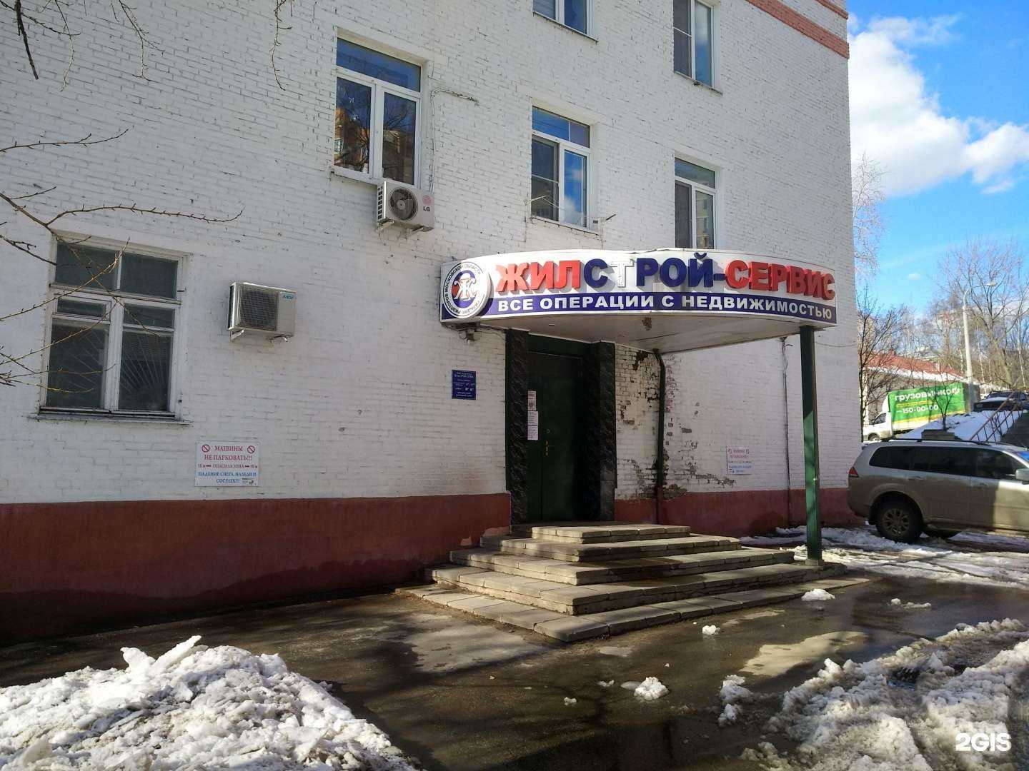 Отзывы на компанию Жилстрой-сервис в Лыткарине c фото