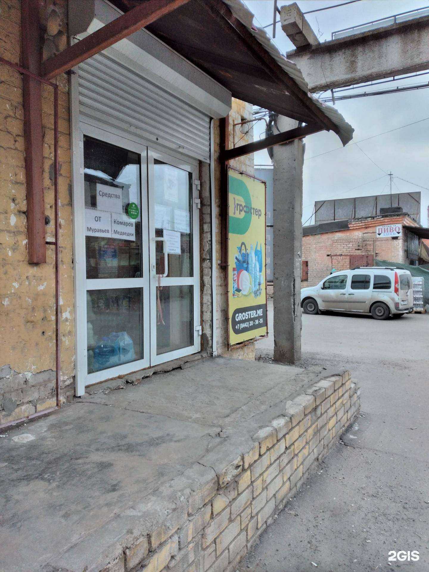 Отзывы на компанию Гростер в г. Волгоград c фото