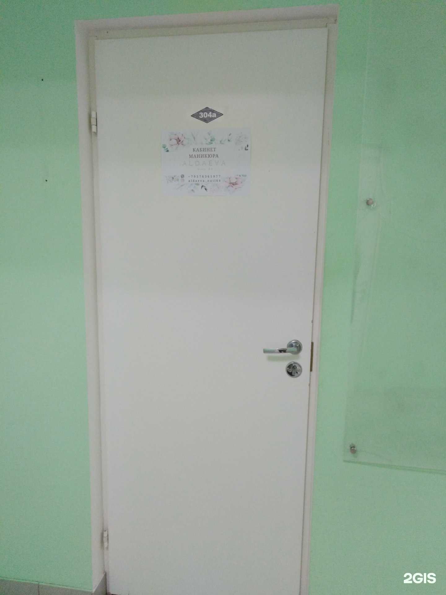 Отзывы на компанию Aldaeva nail в Саратове c фото