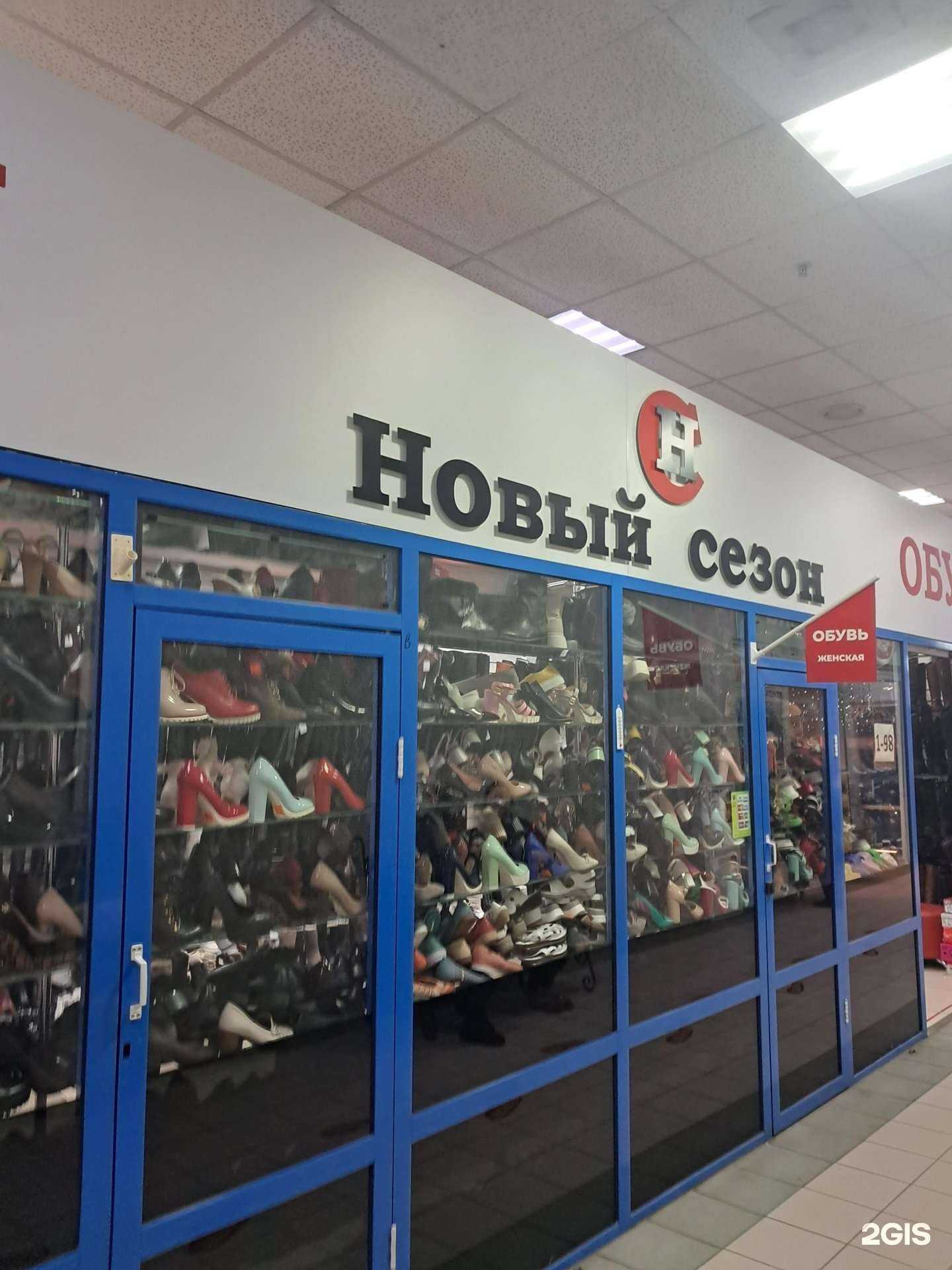 Отзывы на компанию Новый сезон в Красноярске c фото