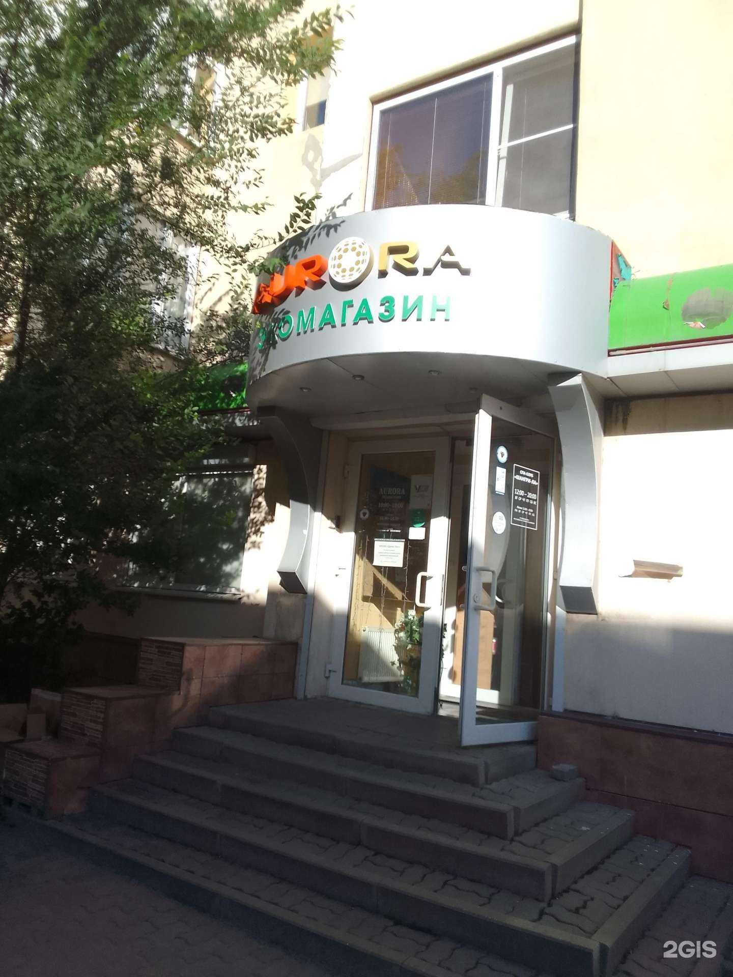 Отзывы на компанию Aur-ora в Белгороде c фото