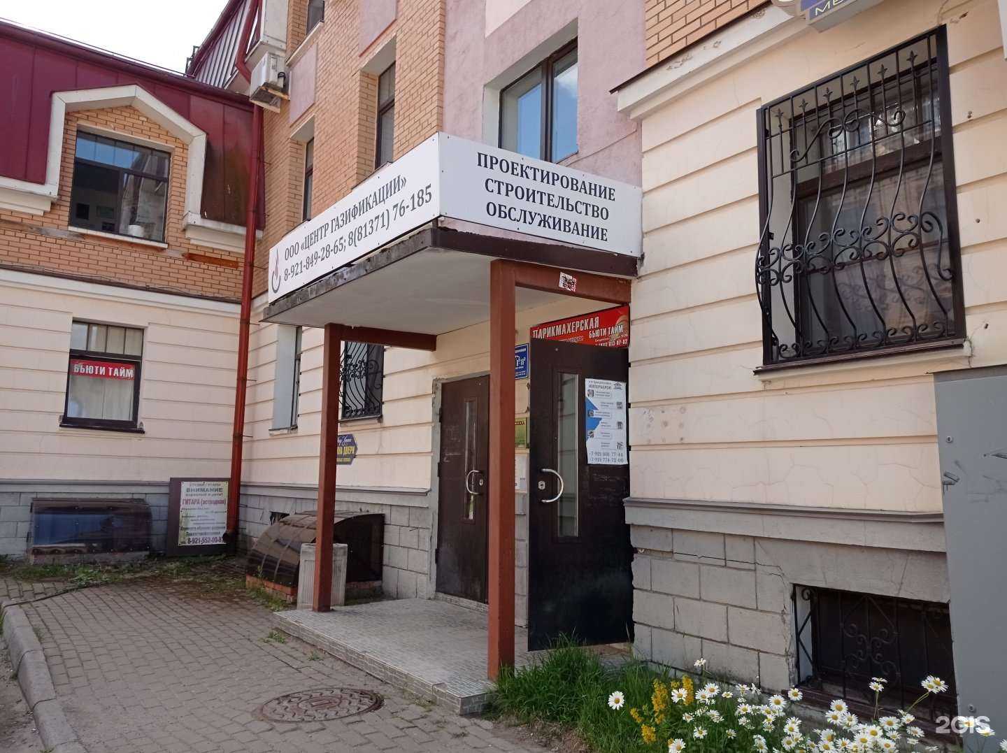 Отзывы на компанию Центр газификации в г. Гатчина c фото