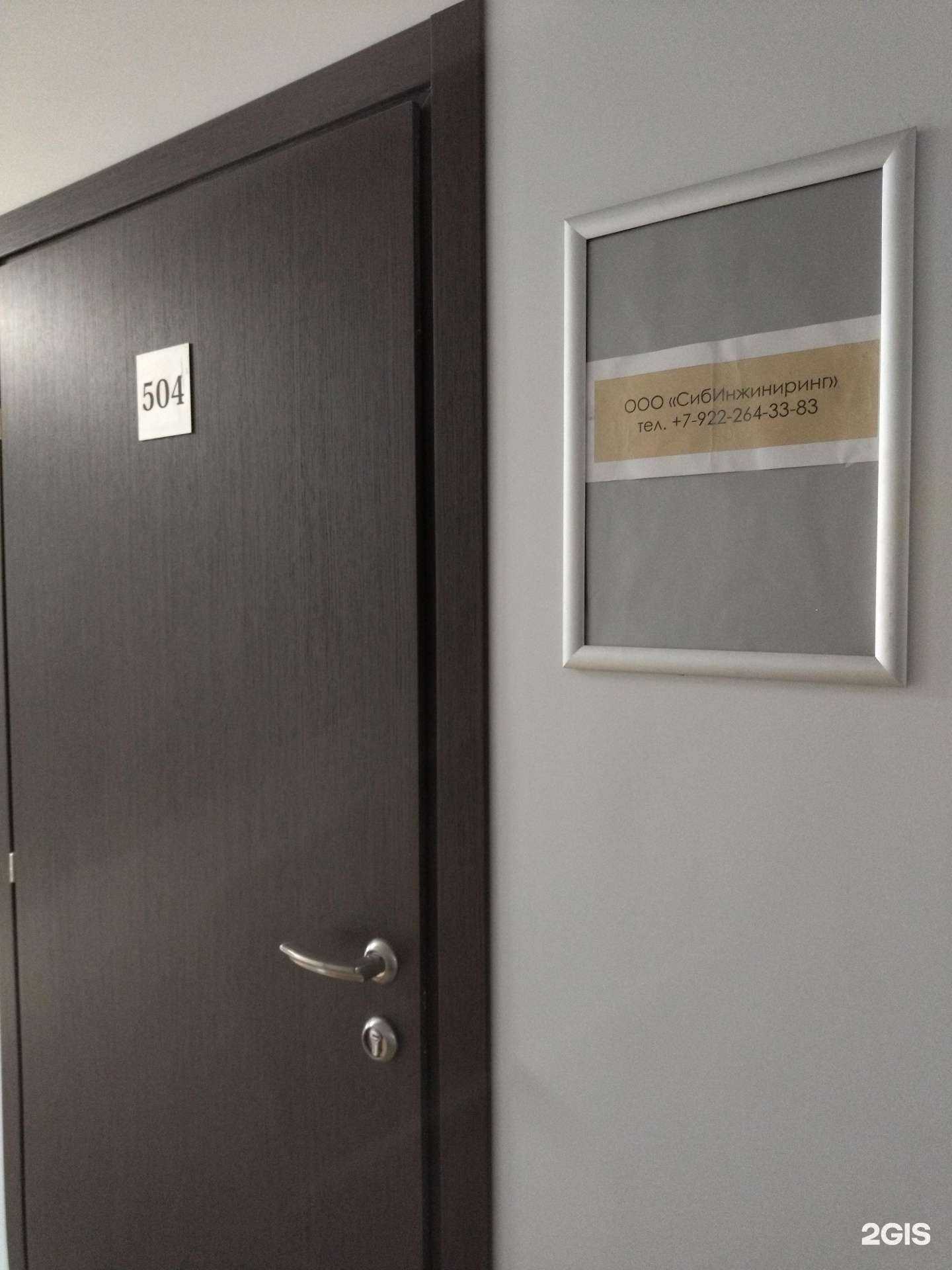 Отзывы на компанию Сибинжиниринг в Тюмени c фото