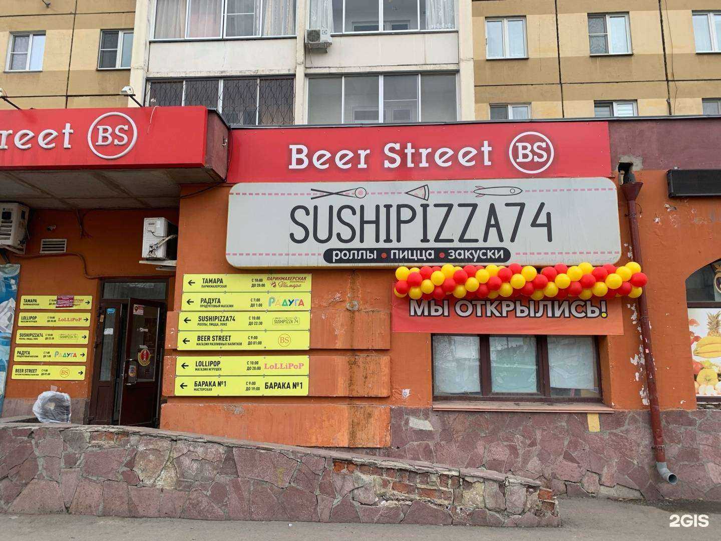 Отзывы на компанию СушиПицца74 в Челябинске c фото