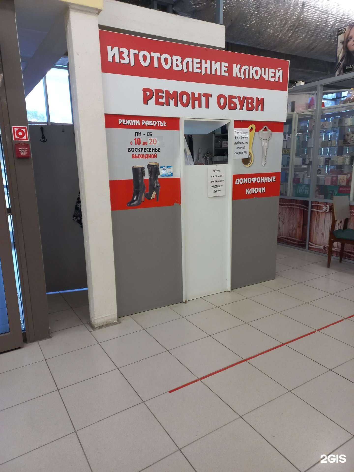 Отзывы на компанию Мастерская по ремонту обуви в г. Тольятти c фото