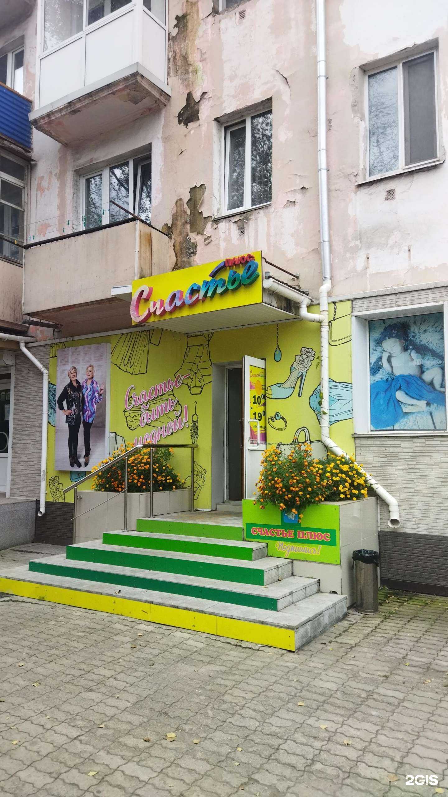 Отзывы на компанию Счастье плюс в г. Уссурийск c фото