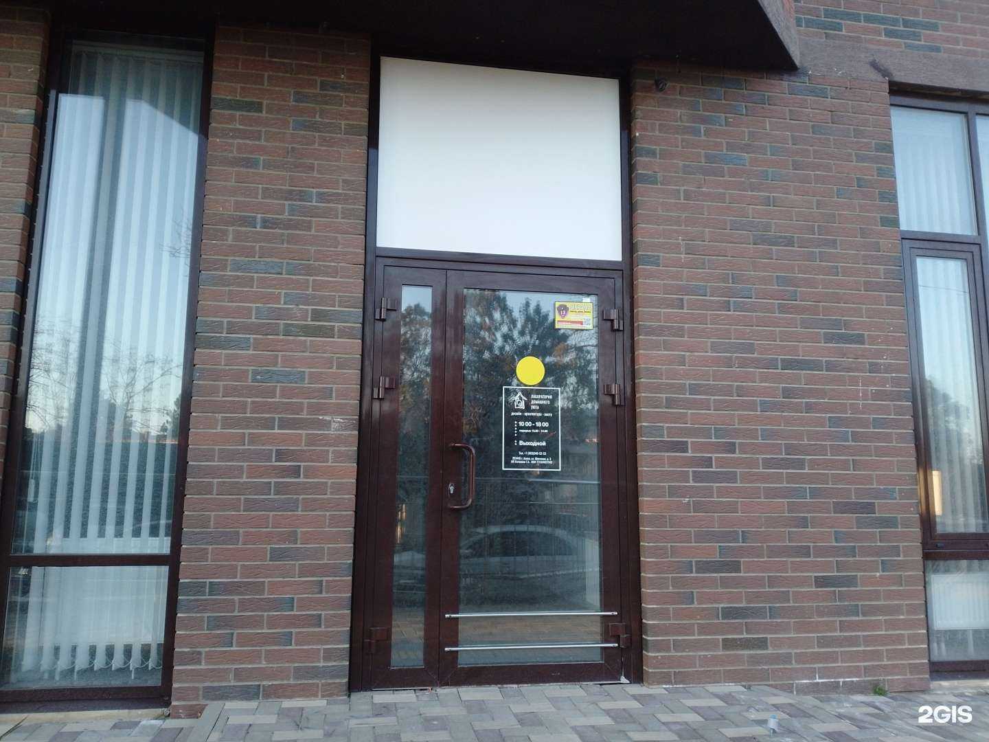 Отзывы на компанию Лаборатория Домашнего Уюта в Анапе c фото