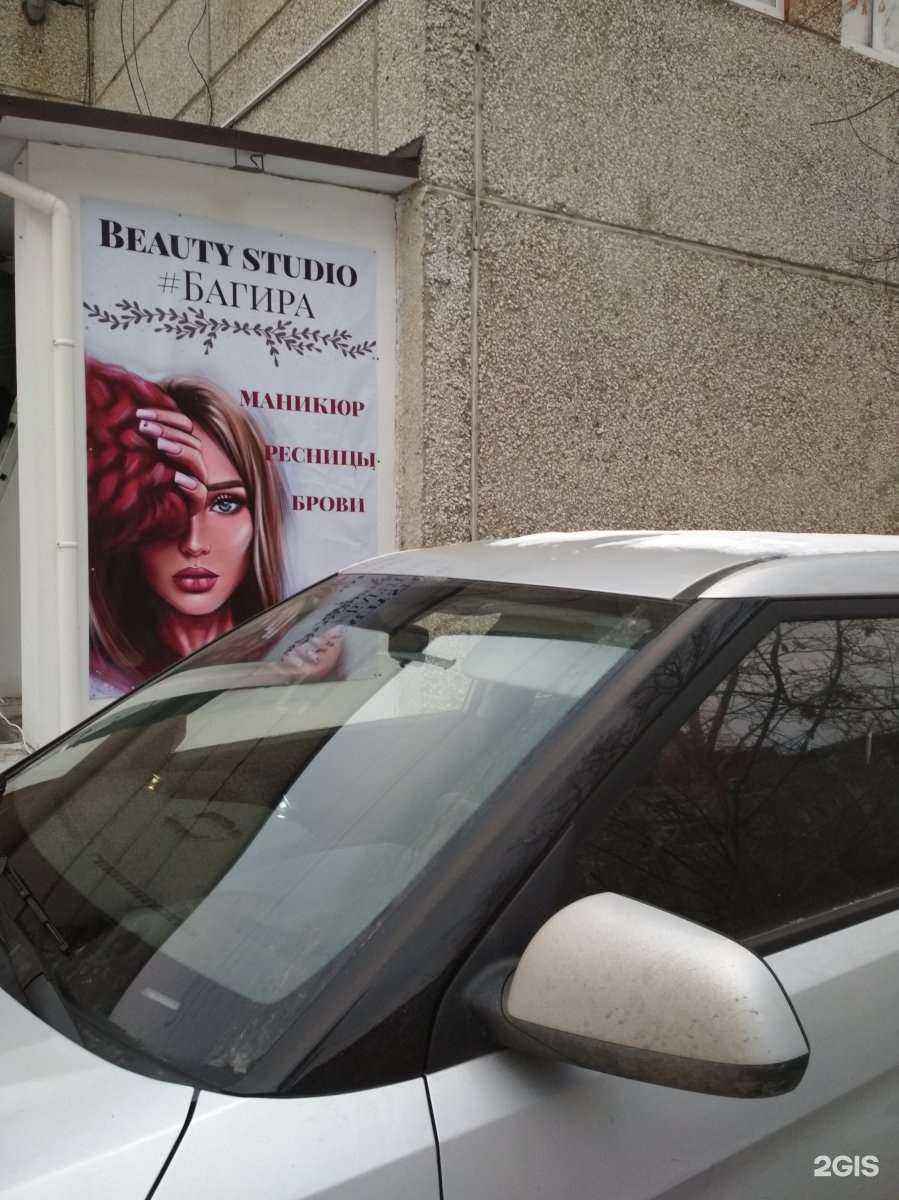 Отзывы на компанию Багира в Екатеринбурге c фото