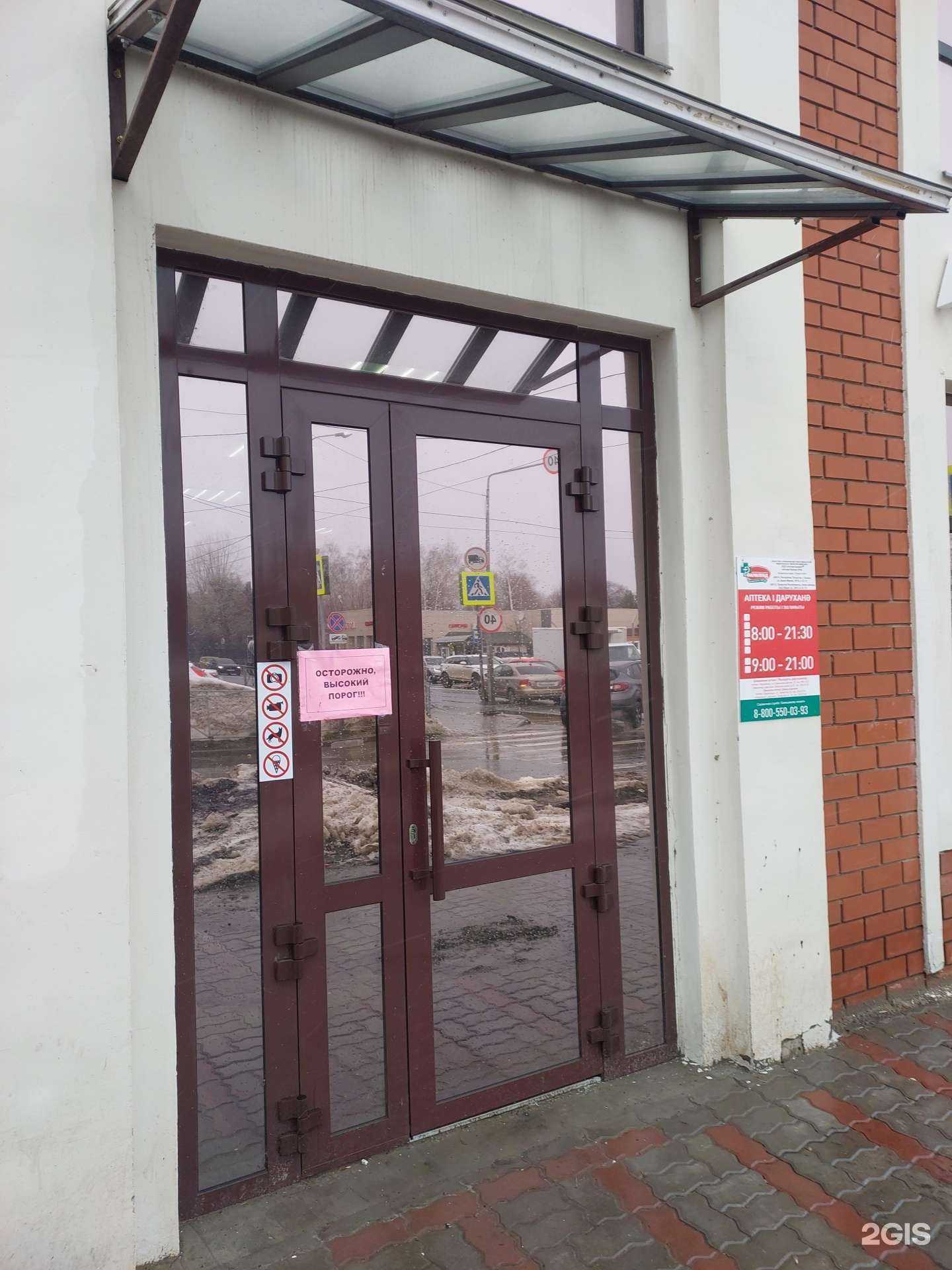 Отзывы на компанию Фармленд в Казани c фото