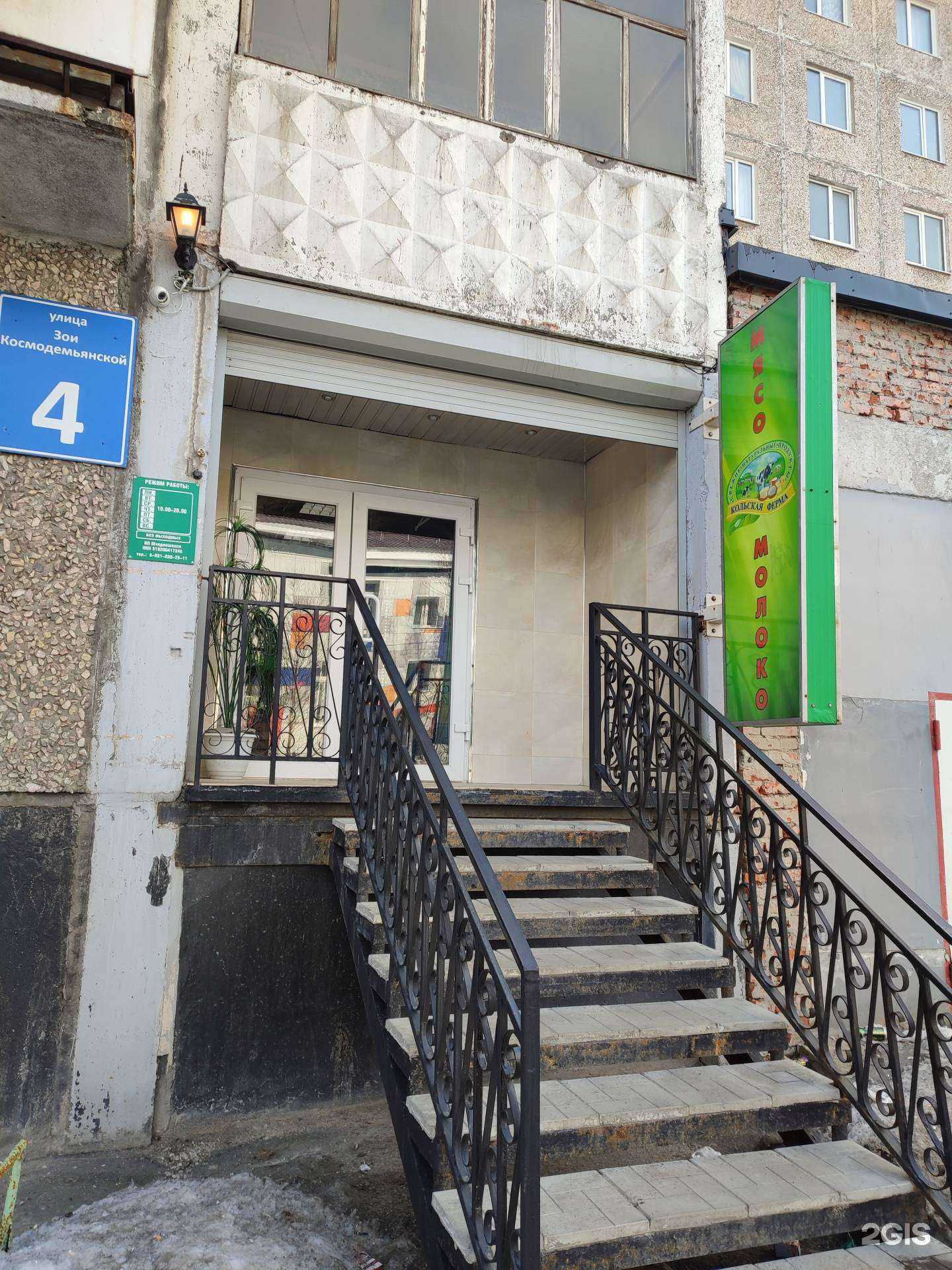 Отзывы на компанию Кольская ферма в Мурманске c фото