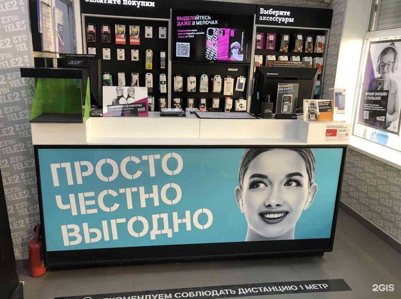 Отзывы на компанию t2 в г. Азов c фото