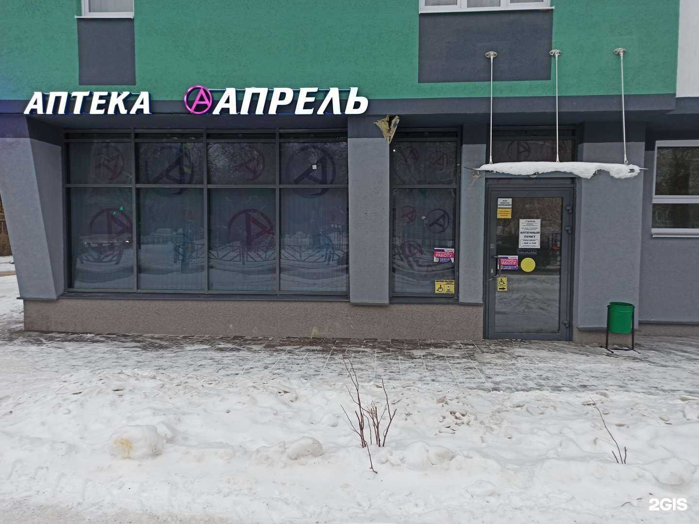 Отзывы на компанию Апрель в Екатеринбурге c фото